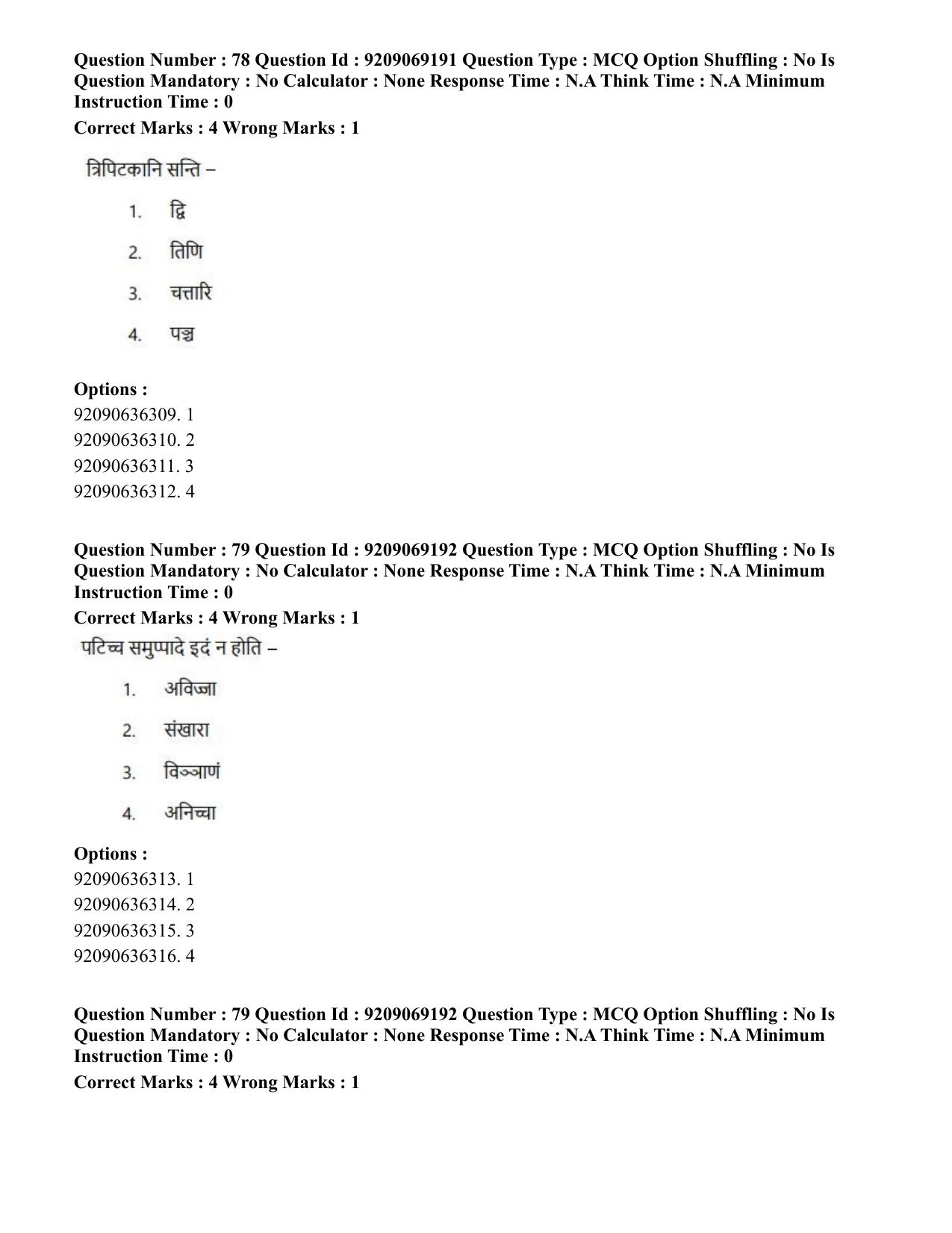 CUET PG 2023: LAQP28 – Pali (Eng.)-Shift 3 (08-06-2023) Question Paper - Page 90