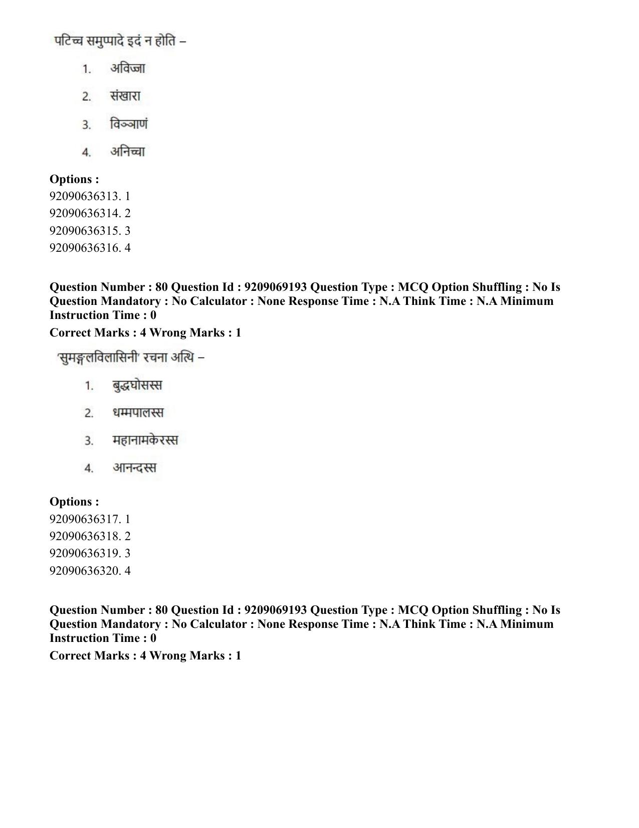 CUET PG 2023: LAQP28 – Pali (Eng.)-Shift 3 (08-06-2023) Question Paper - Page 91