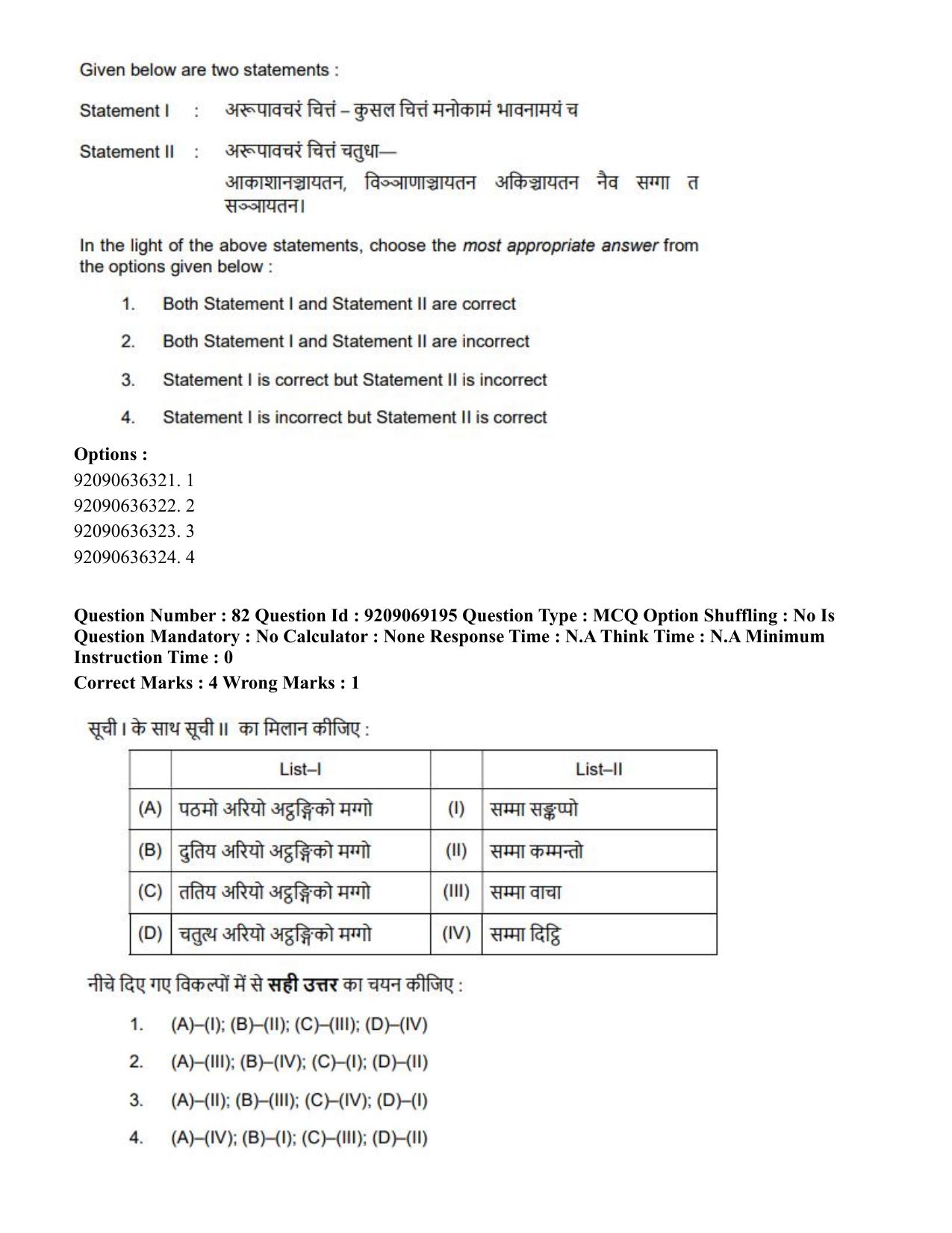 CUET PG 2023: LAQP28 – Pali (Eng.)-Shift 3 (08-06-2023) Question Paper - Page 93