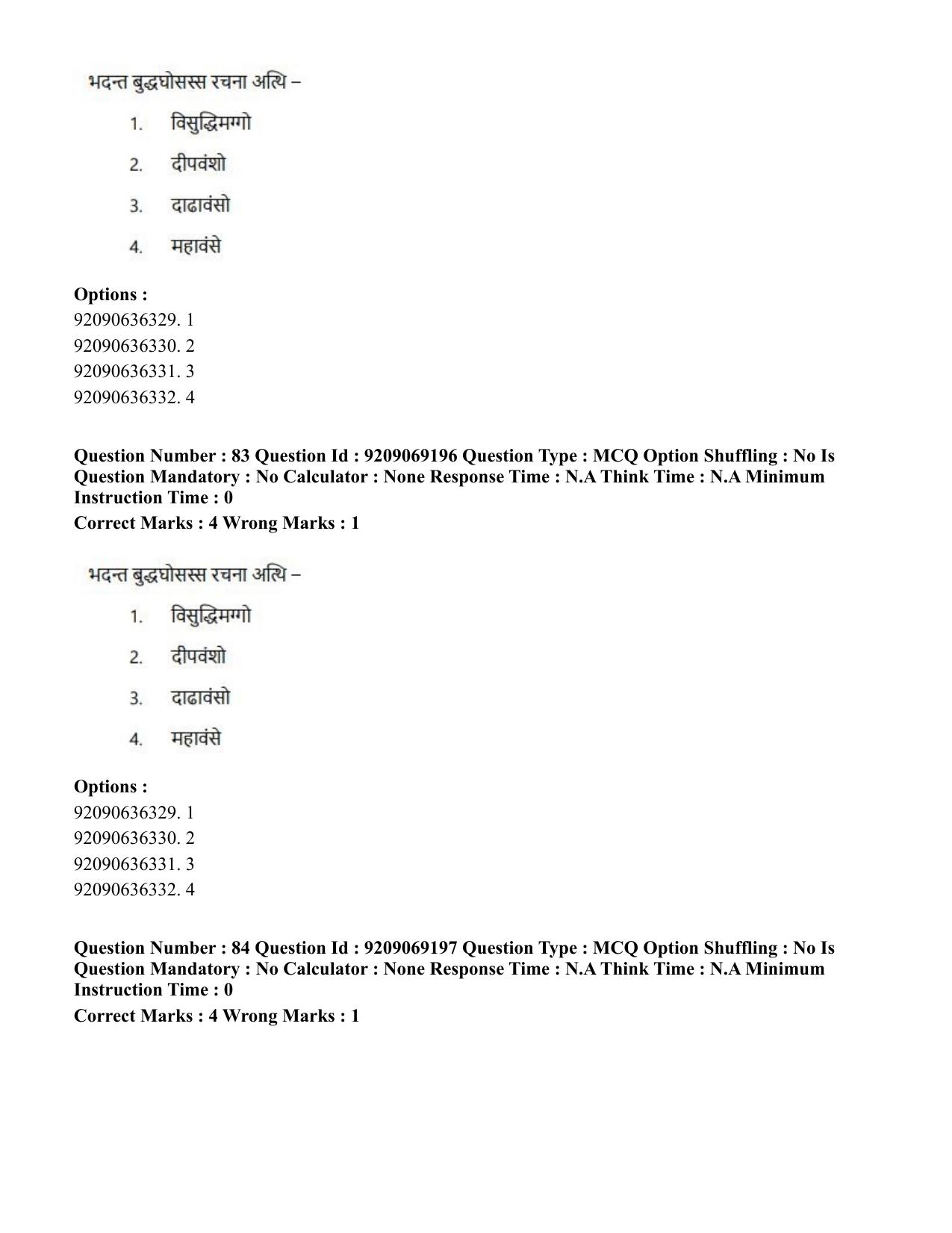 CUET PG 2023: LAQP28 – Pali (Eng.)-Shift 3 (08-06-2023) Question Paper - Page 95