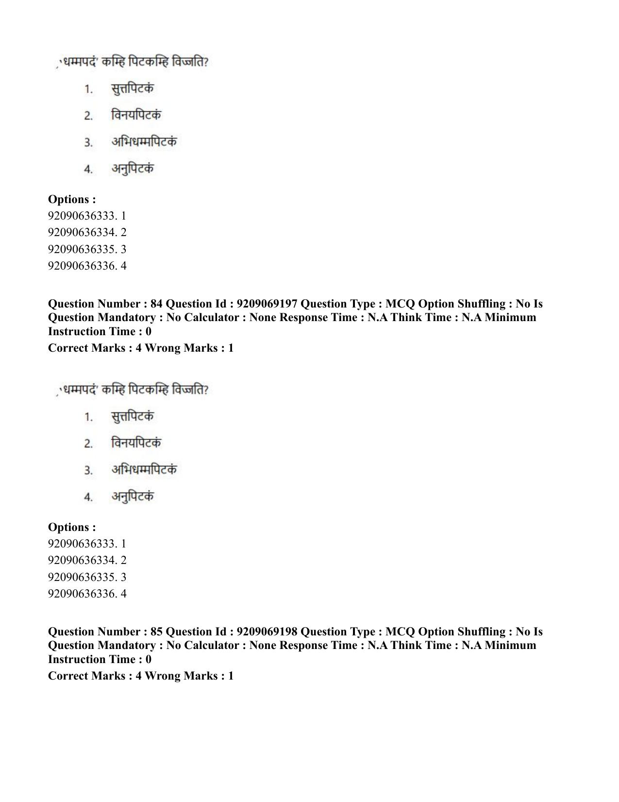 CUET PG 2023: LAQP28 – Pali (Eng.)-Shift 3 (08-06-2023) Question Paper - Page 96