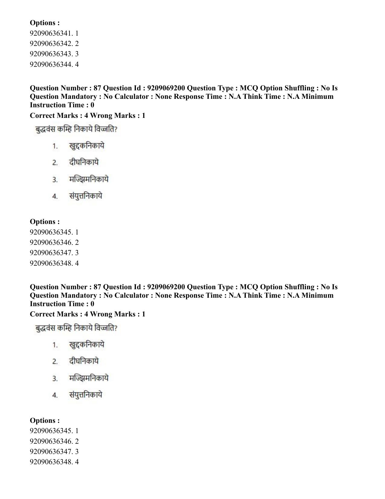 CUET PG 2023: LAQP28 – Pali (Eng.)-Shift 3 (08-06-2023) Question Paper - Page 100