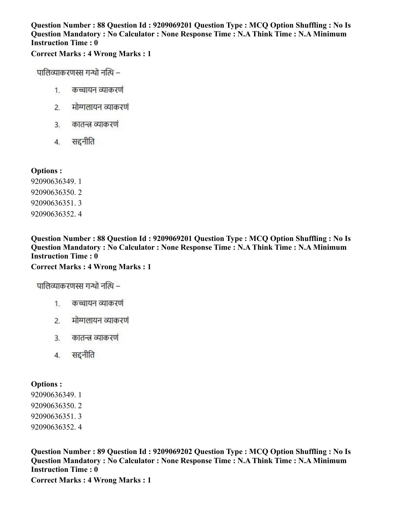 CUET PG 2023: LAQP28 – Pali (Eng.)-Shift 3 (08-06-2023) Question Paper - Page 101