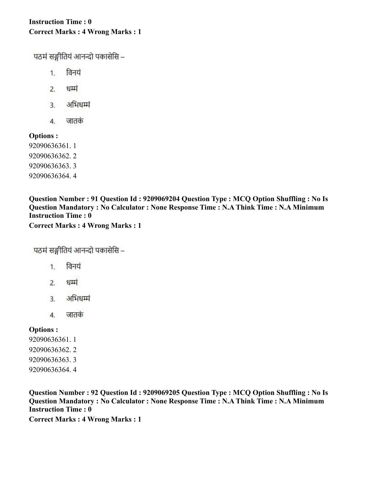 CUET PG 2023: LAQP28 – Pali (Eng.)-Shift 3 (08-06-2023) Question Paper - Page 104