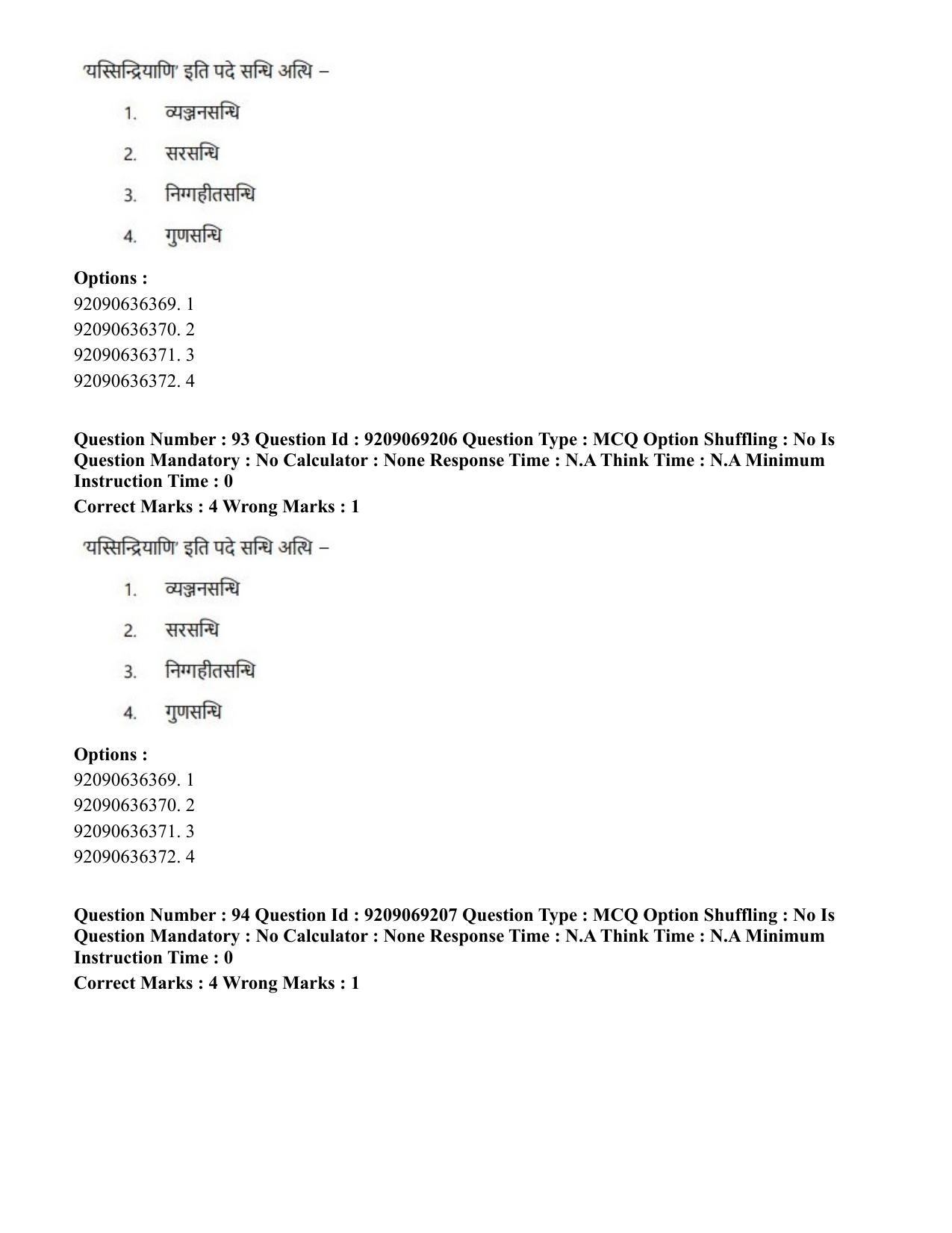 CUET PG 2023: LAQP28 – Pali (Eng.)-Shift 3 (08-06-2023) Question Paper - Page 106