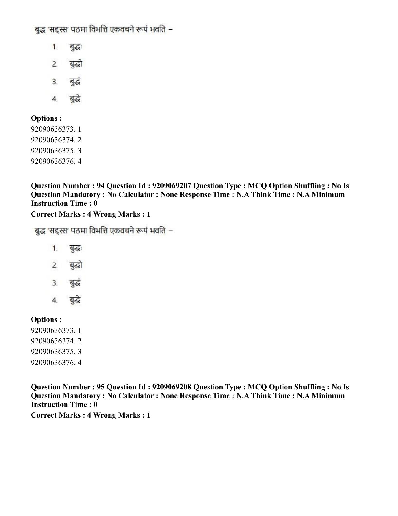 CUET PG 2023: LAQP28 – Pali (Eng.)-Shift 3 (08-06-2023) Question Paper - Page 107