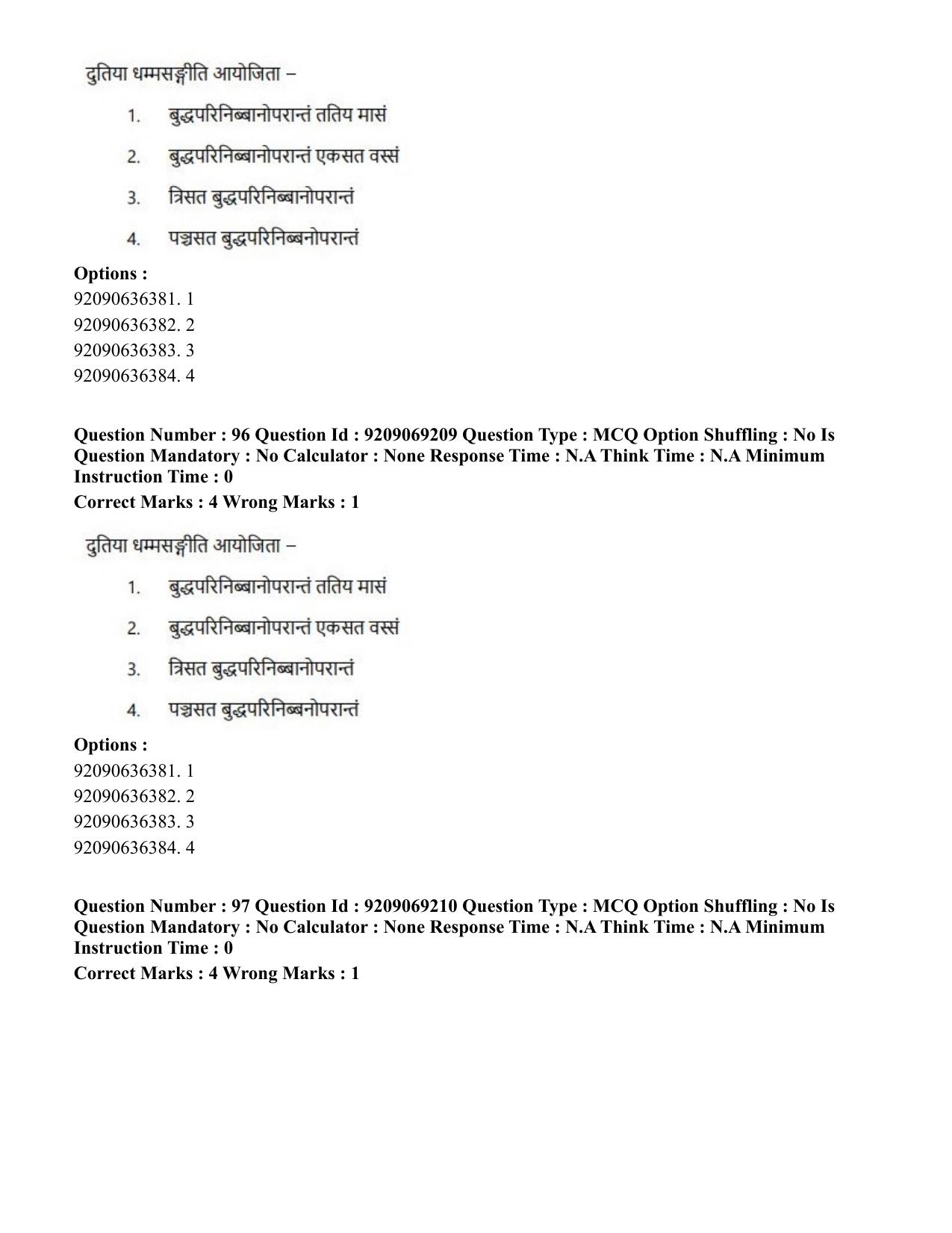 CUET PG 2023: LAQP28 – Pali (Eng.)-Shift 3 (08-06-2023) Question Paper - Page 109
