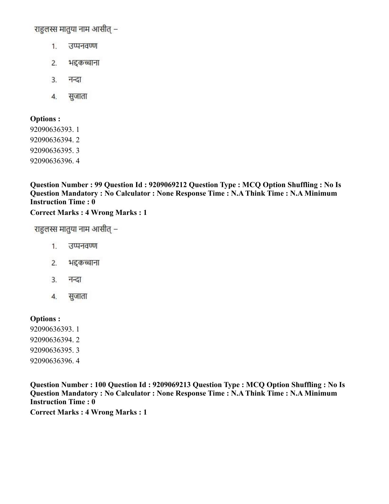 CUET PG 2023: LAQP28 – Pali (Eng.)-Shift 3 (08-06-2023) Question Paper - Page 112