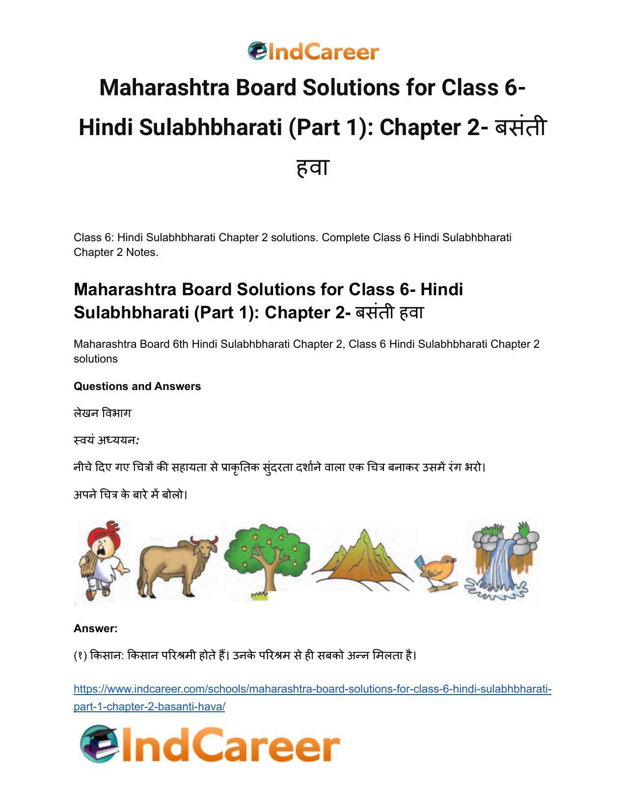 Maharashtra Board Solutions for Class 6- Hindi Sulabhbharati (Part 1): Chapter 2- बसंती हवा - Page 2