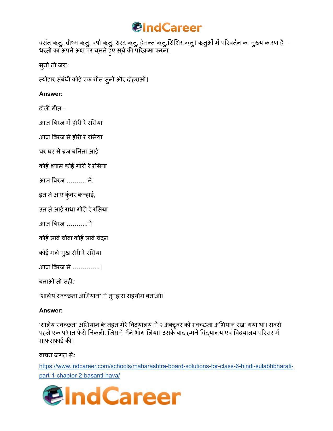 Maharashtra Board Solutions for Class 6- Hindi Sulabhbharati (Part 1): Chapter 2- बसंती हवा - Page 4