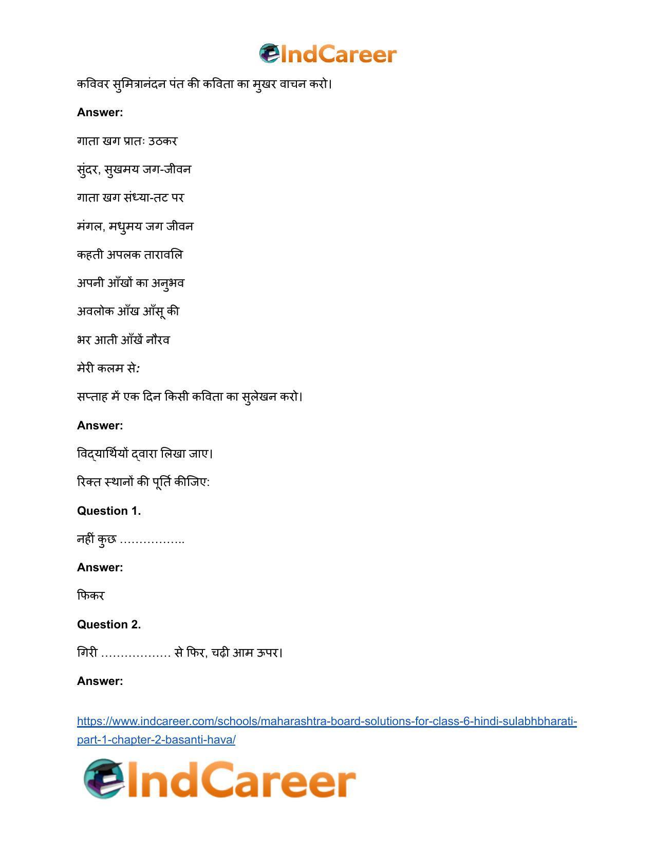 Maharashtra Board Solutions for Class 6- Hindi Sulabhbharati (Part 1): Chapter 2- बसंती हवा - Page 5