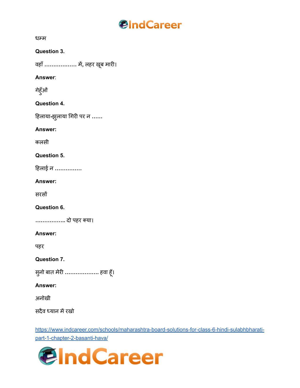 Maharashtra Board Solutions for Class 6- Hindi Sulabhbharati (Part 1): Chapter 2- बसंती हवा - Page 6