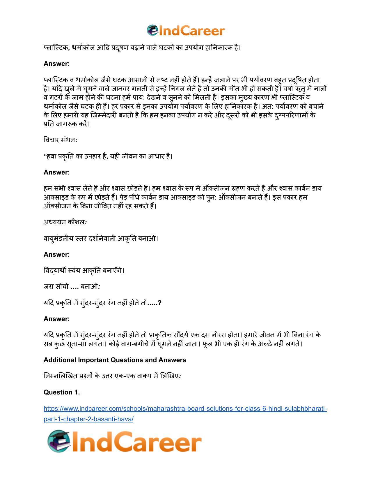 Maharashtra Board Solutions for Class 6- Hindi Sulabhbharati (Part 1): Chapter 2- बसंती हवा - Page 7