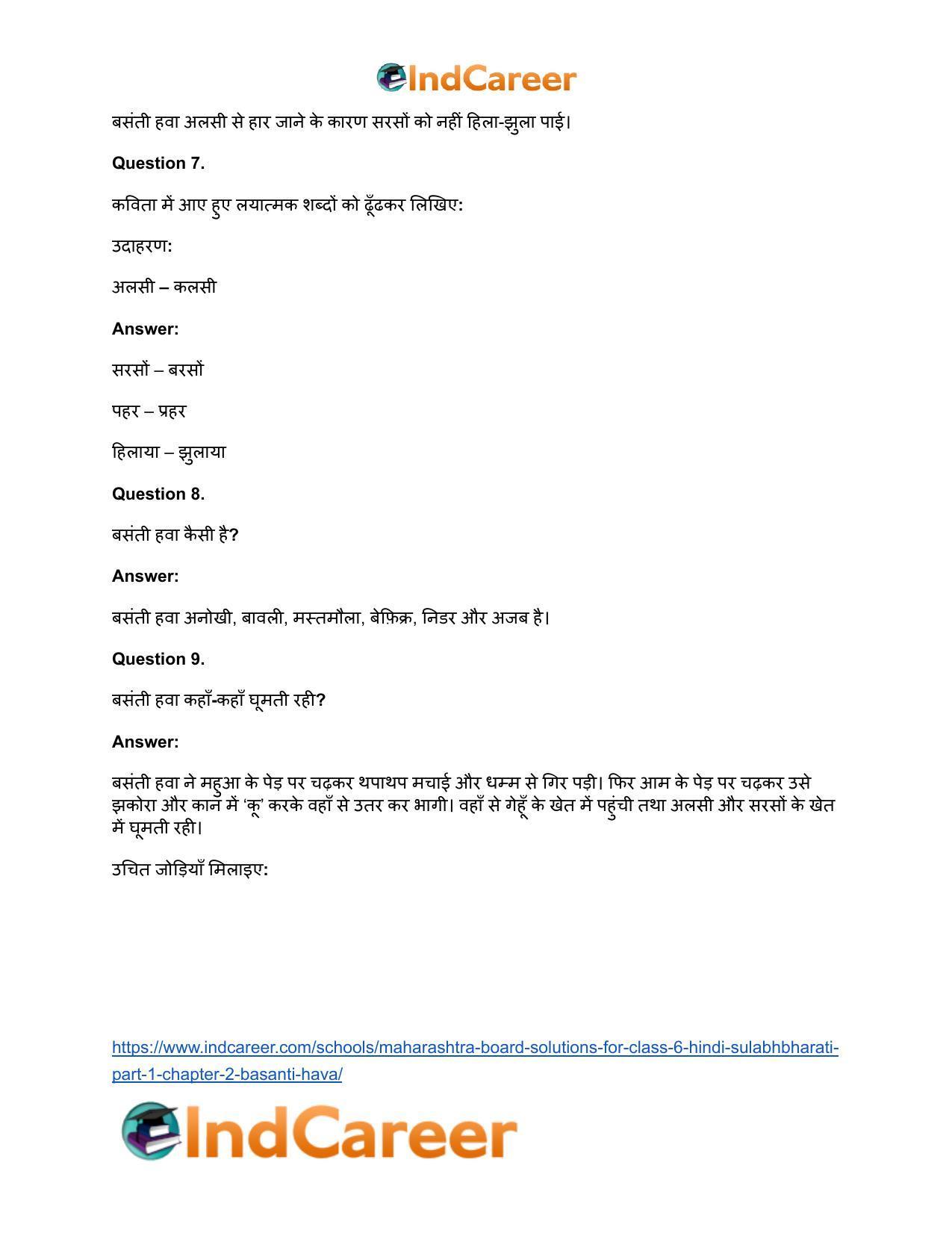 Maharashtra Board Solutions for Class 6- Hindi Sulabhbharati (Part 1): Chapter 2- बसंती हवा - Page 9