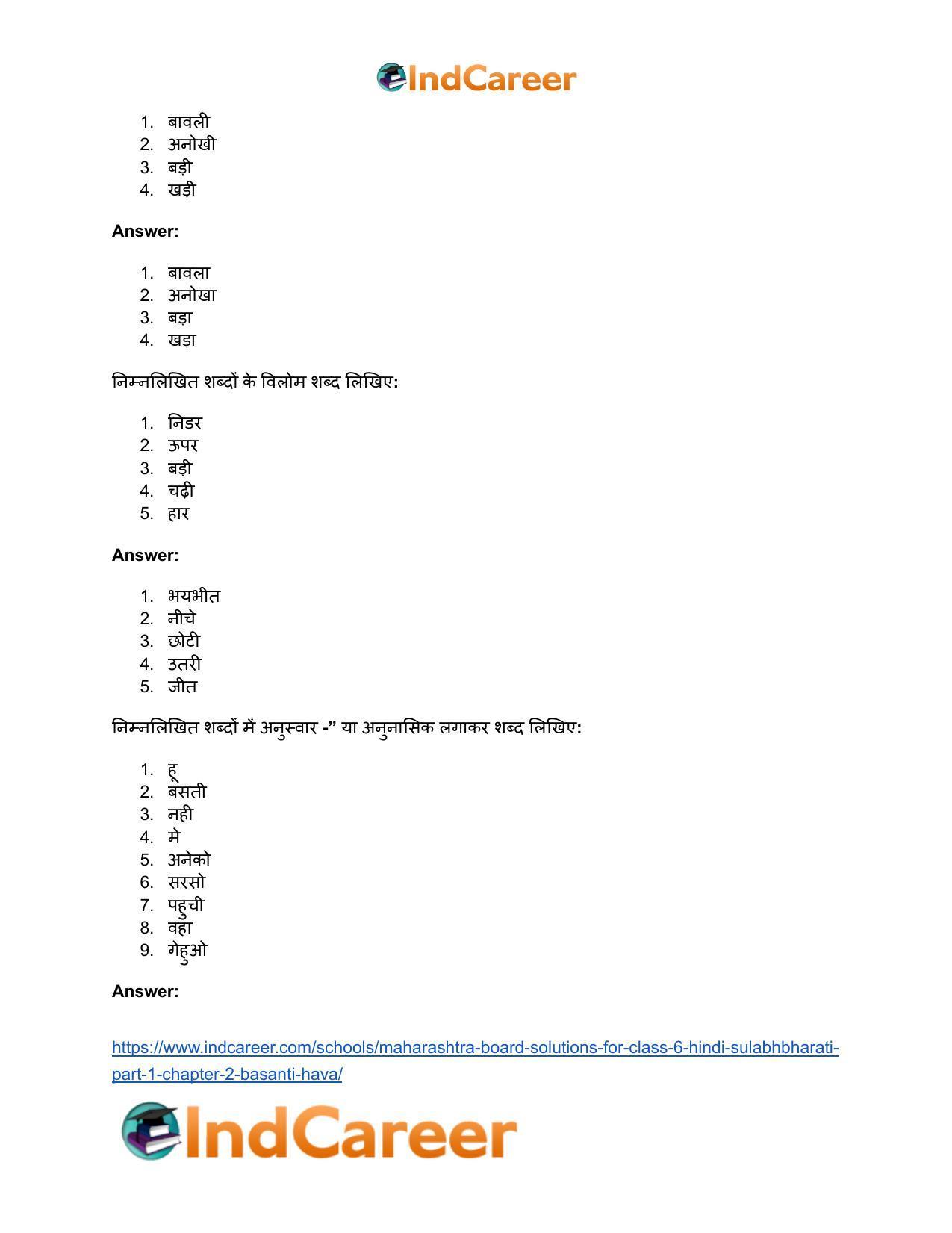 Maharashtra Board Solutions for Class 6- Hindi Sulabhbharati (Part 1): Chapter 2- बसंती हवा - Page 11
