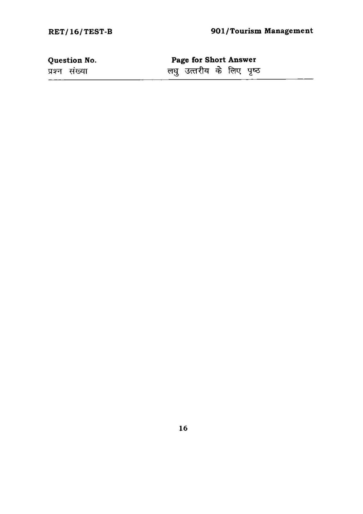 BHU RET Tourisu Management 2016 Question Paper - Page 16