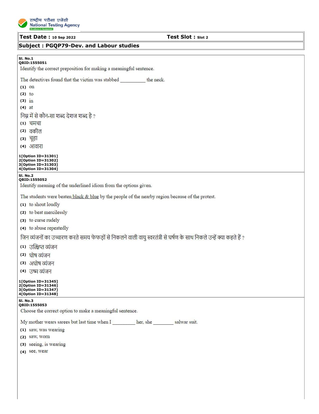 CUET (PG) 2022: PGQP-79 Dev. and Labour studies (10-09-2022) Question Paper - Page 1