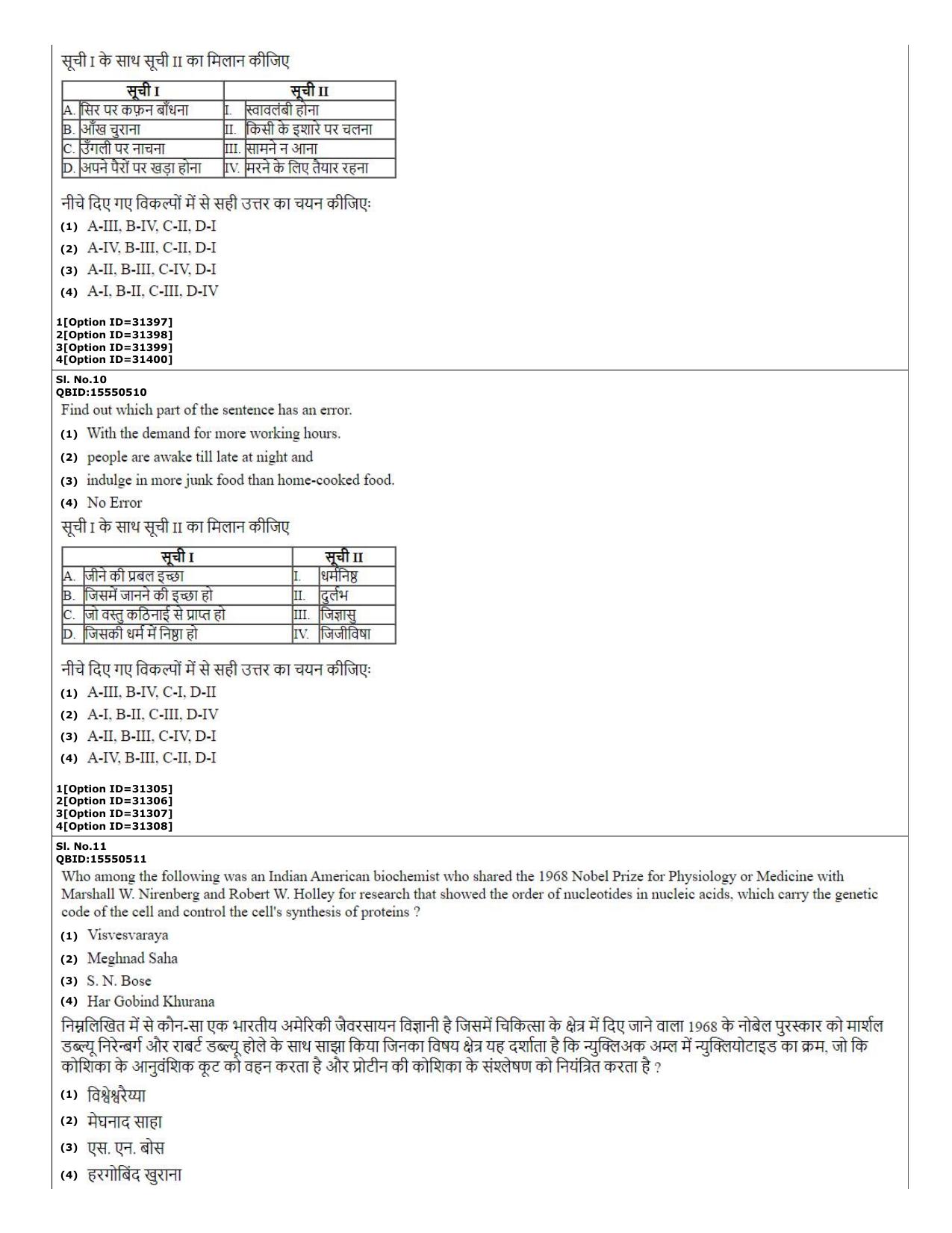 CUET (PG) 2022: PGQP-79 Dev. and Labour studies (10-09-2022) Question Paper - Page 5
