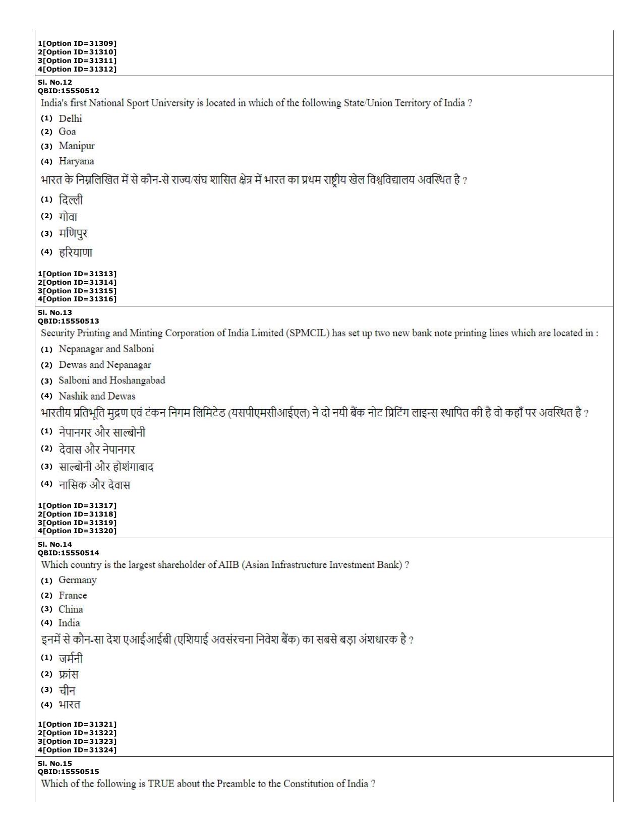CUET (PG) 2022: PGQP-79 Dev. and Labour studies (10-09-2022) Question Paper - Page 6