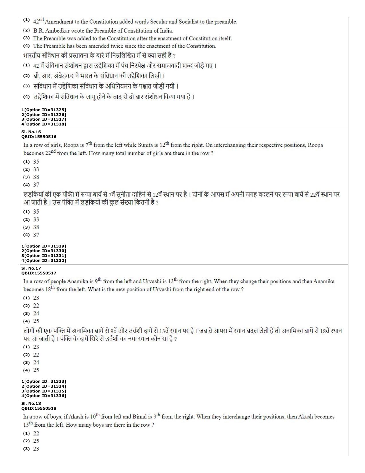 CUET (PG) 2022: PGQP-79 Dev. and Labour studies (10-09-2022) Question Paper - Page 7