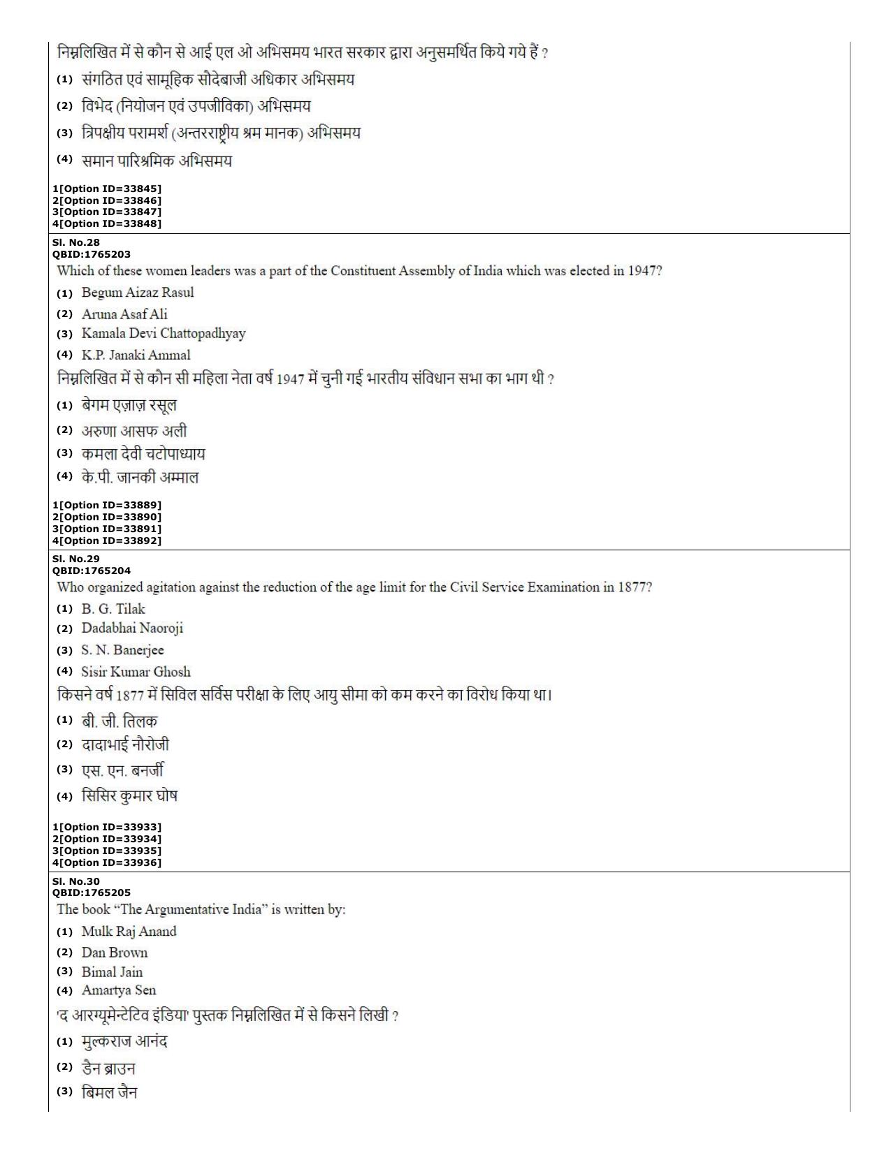 CUET (PG) 2022: PGQP-79 Dev. and Labour studies (10-09-2022) Question Paper - Page 11