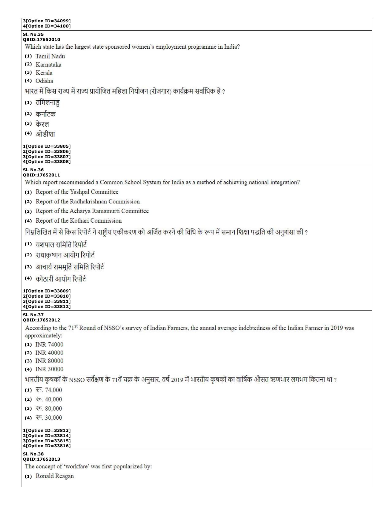 CUET (PG) 2022: PGQP-79 Dev. and Labour studies (10-09-2022) Question Paper - Page 14