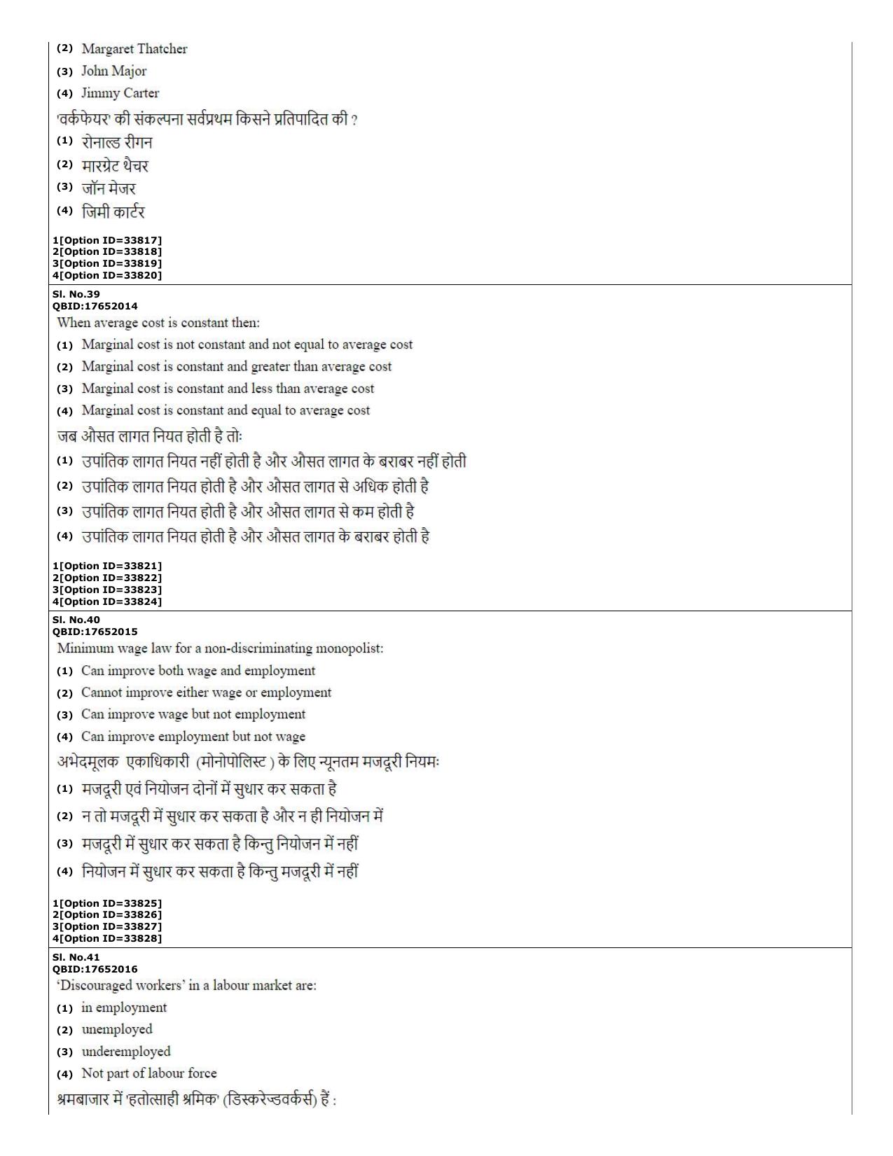 CUET (PG) 2022: PGQP-79 Dev. and Labour studies (10-09-2022) Question Paper - Page 15