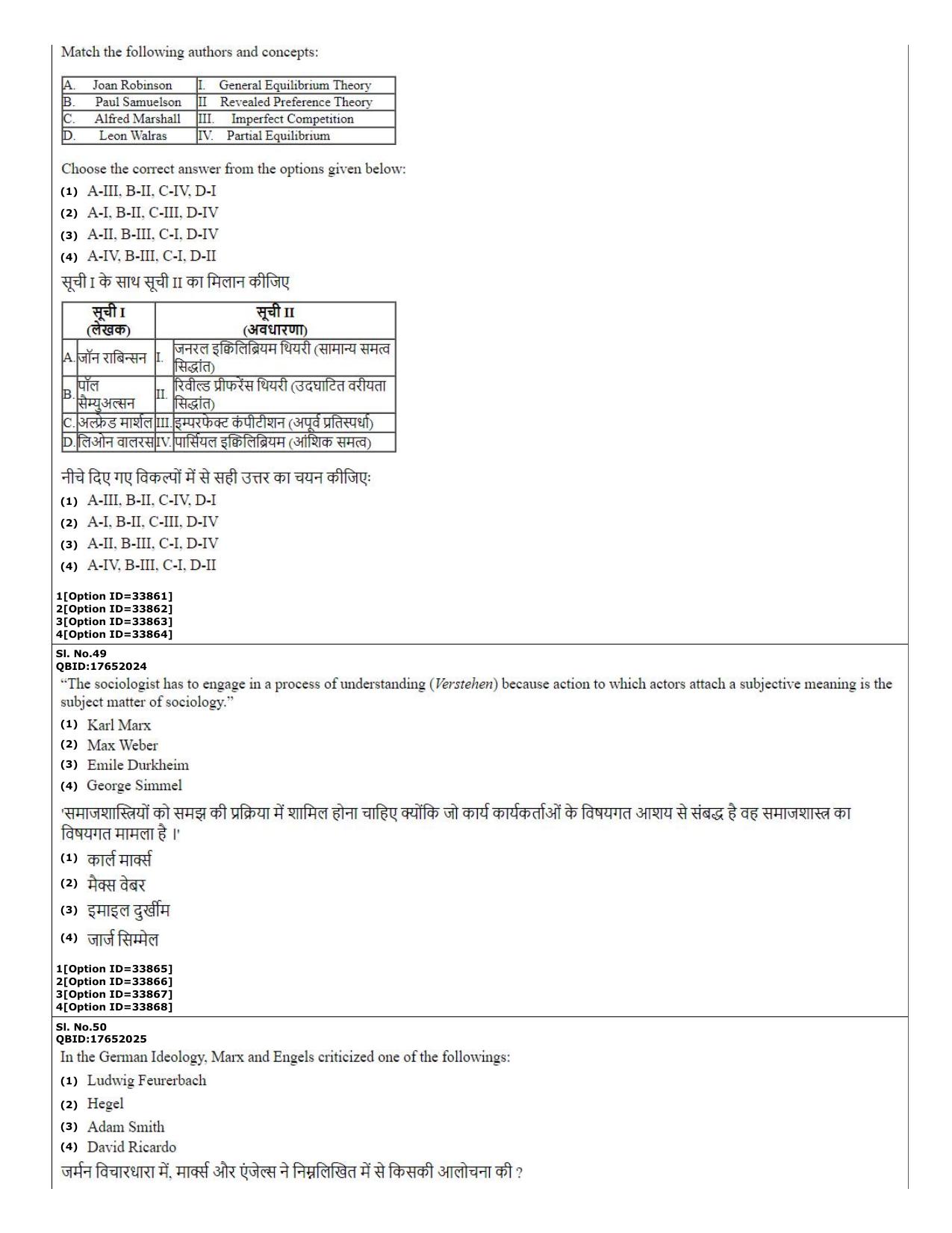 CUET (PG) 2022: PGQP-79 Dev. and Labour studies (10-09-2022) Question Paper - Page 18