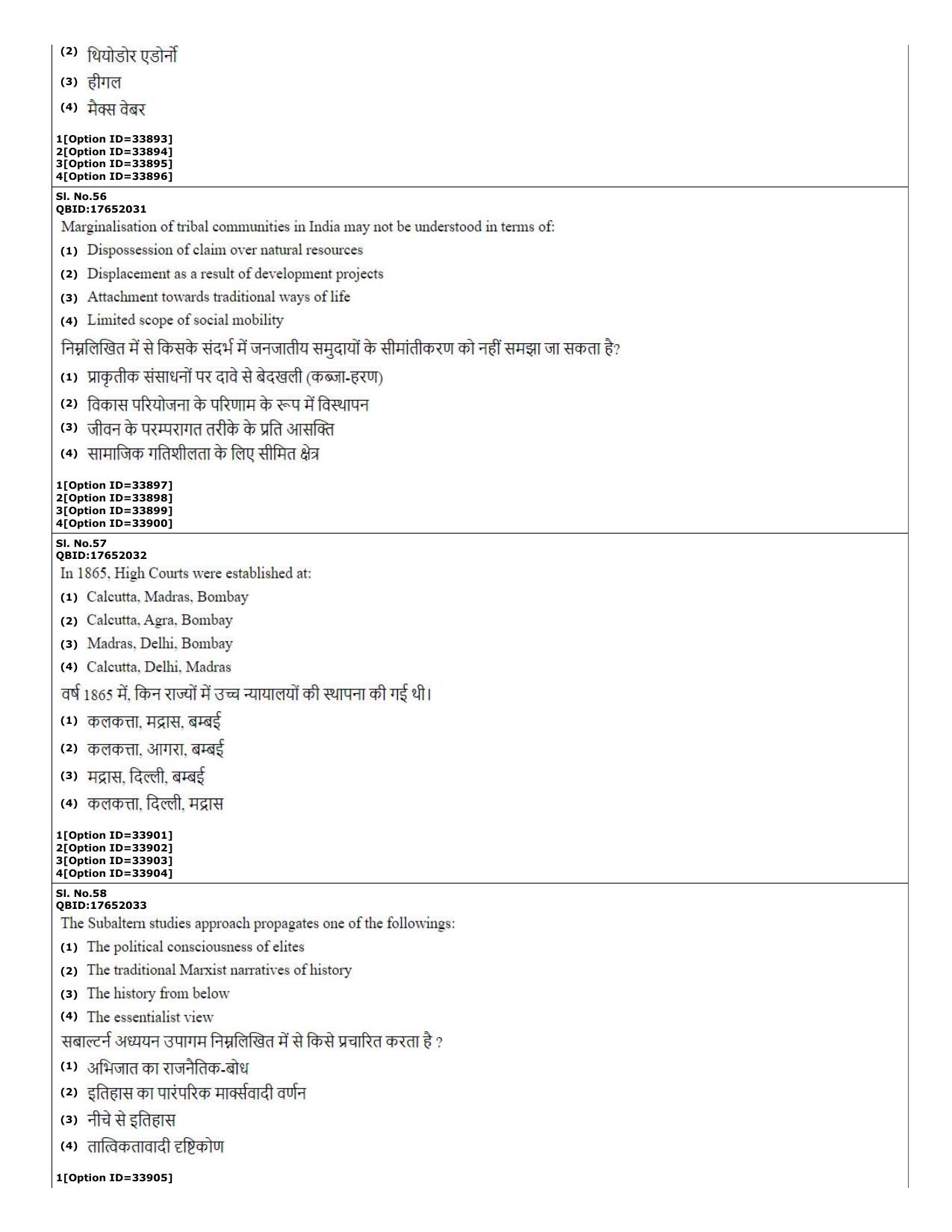 CUET (PG) 2022: PGQP-79 Dev. and Labour studies (10-09-2022) Question Paper - Page 21