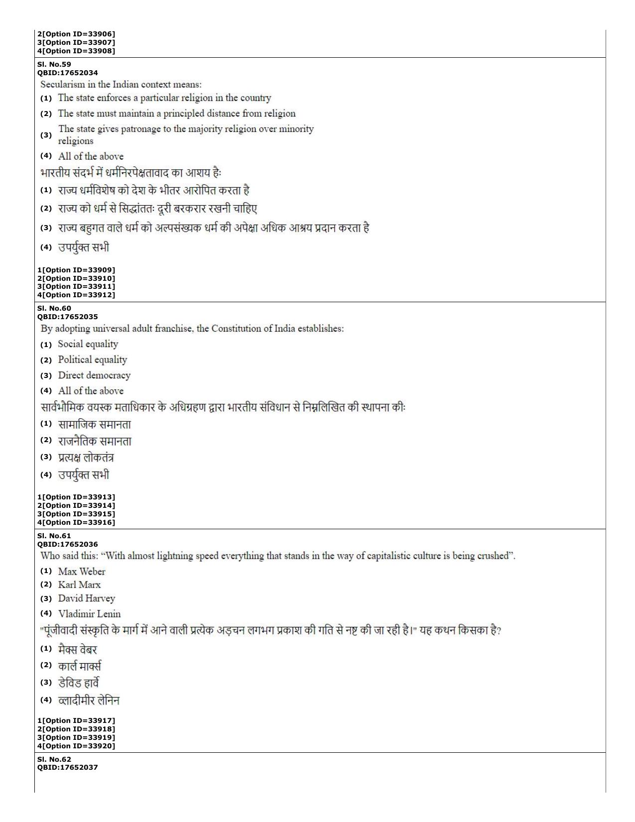 CUET (PG) 2022: PGQP-79 Dev. and Labour studies (10-09-2022) Question Paper - Page 22