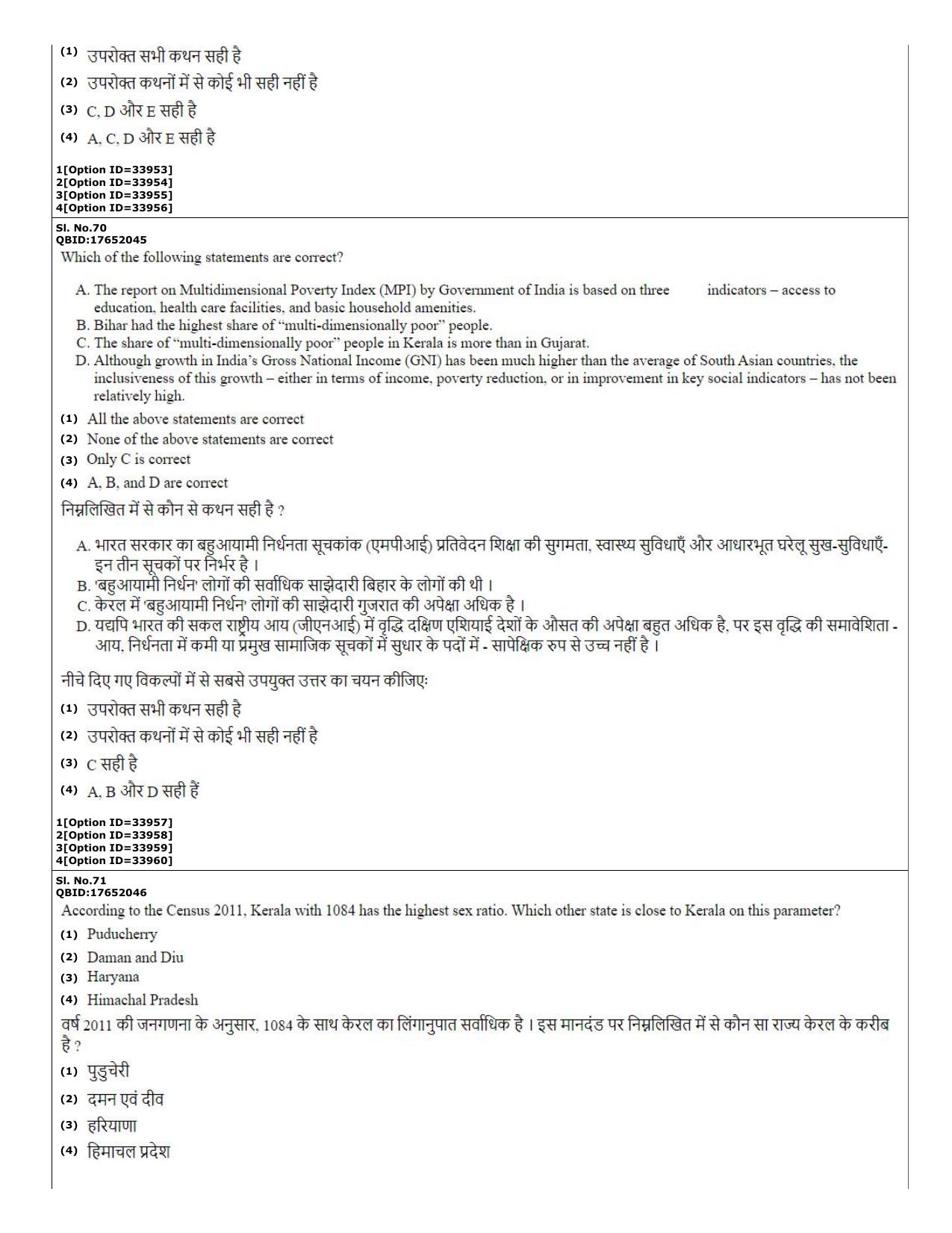 CUET (PG) 2022: PGQP-79 Dev. and Labour studies (10-09-2022) Question Paper - Page 26