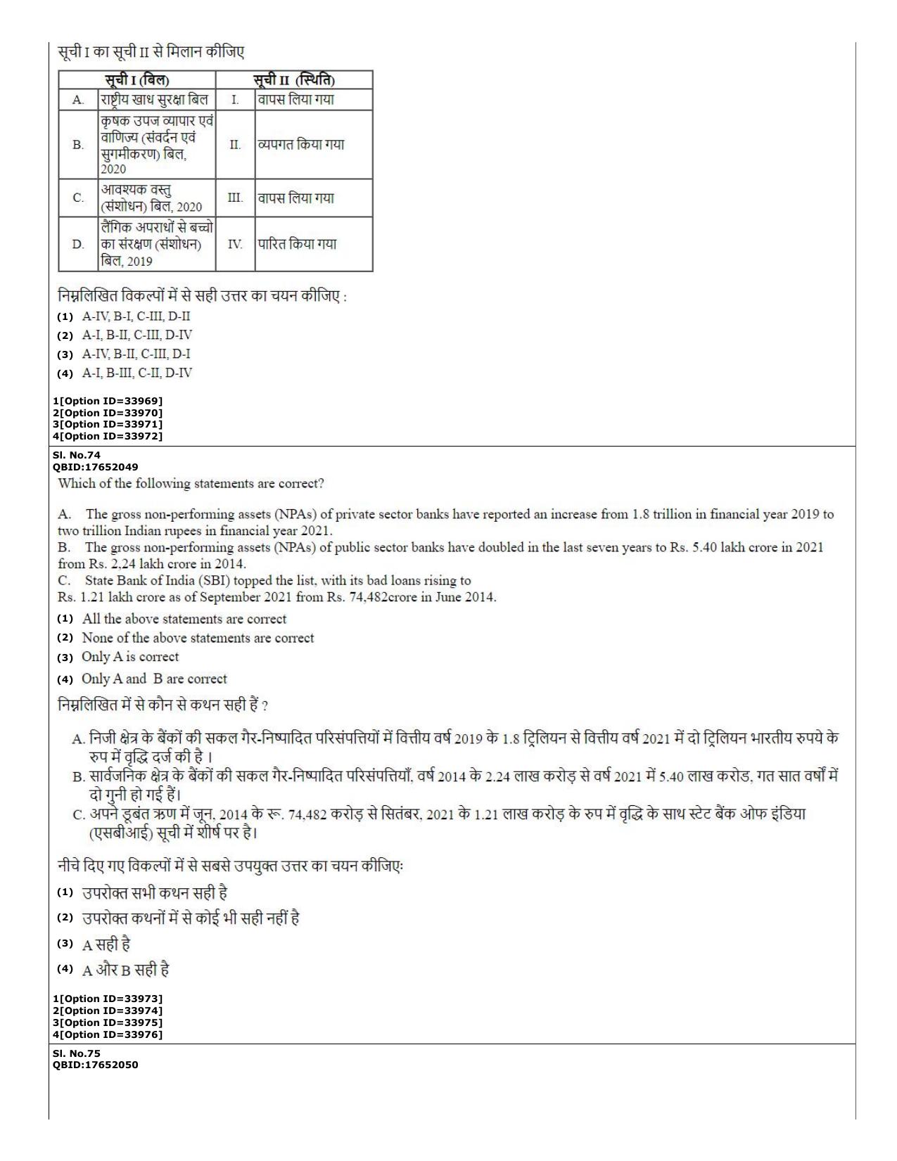 CUET (PG) 2022: PGQP-79 Dev. and Labour studies (10-09-2022) Question Paper - Page 28