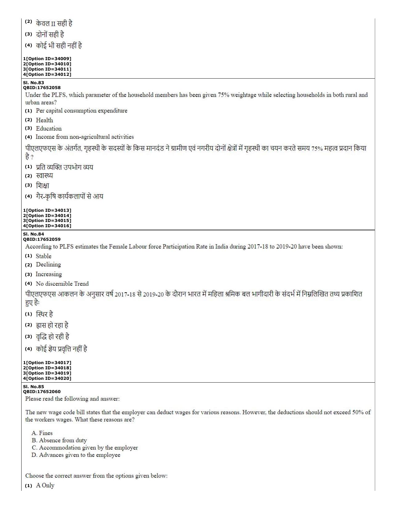 CUET (PG) 2022: PGQP-79 Dev. and Labour studies (10-09-2022) Question Paper - Page 32
