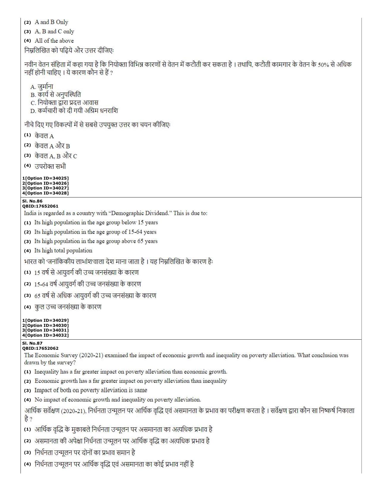 CUET (PG) 2022: PGQP-79 Dev. and Labour studies (10-09-2022) Question Paper - Page 33