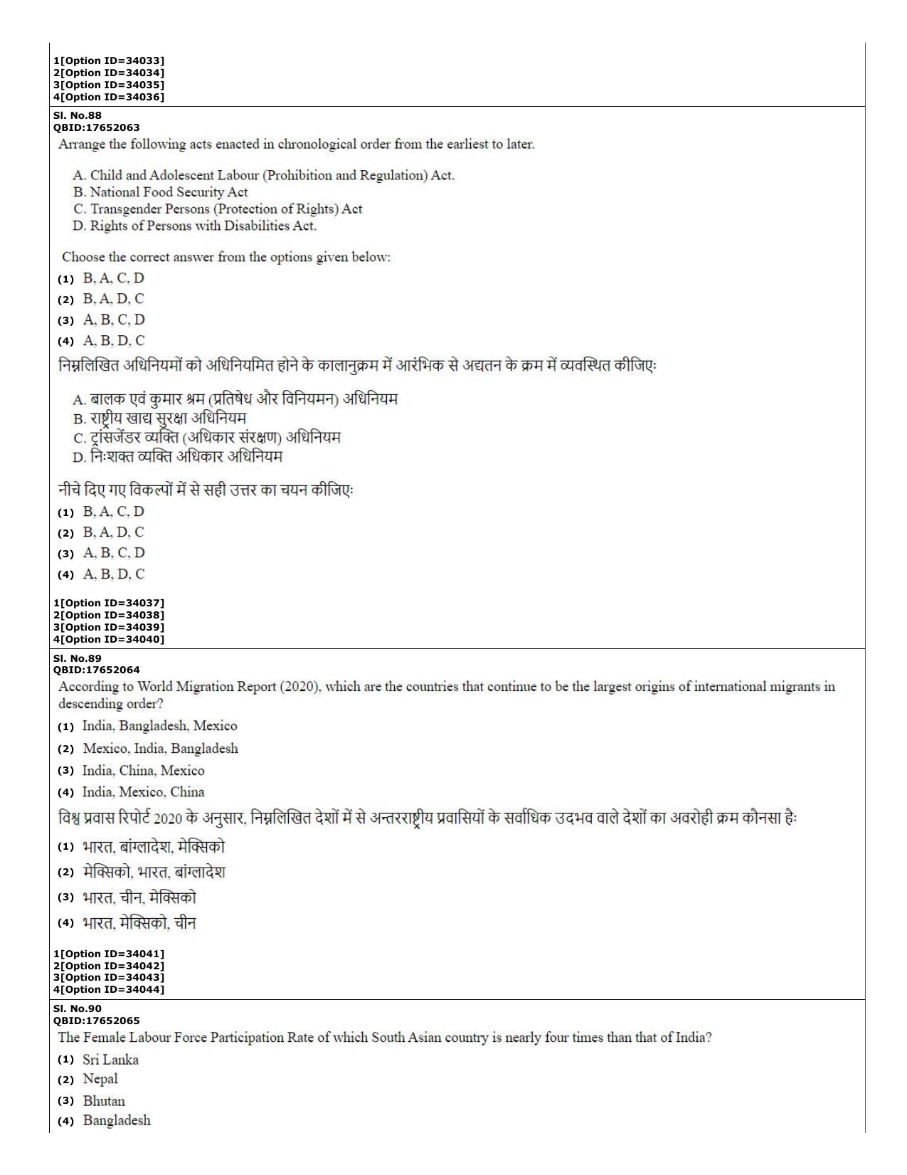 CUET (PG) 2022: PGQP-79 Dev. and Labour studies (10-09-2022) Question Paper - Page 34