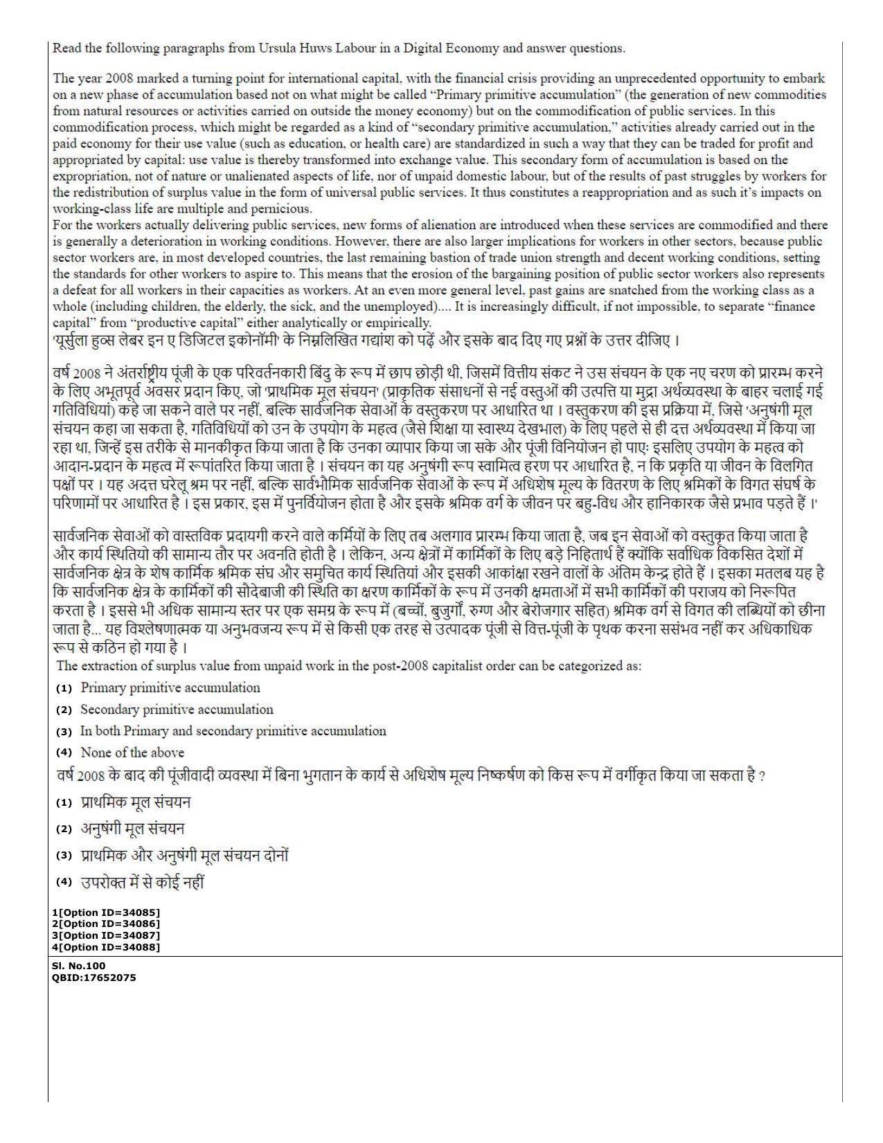 CUET (PG) 2022: PGQP-79 Dev. and Labour studies (10-09-2022) Question Paper - Page 41