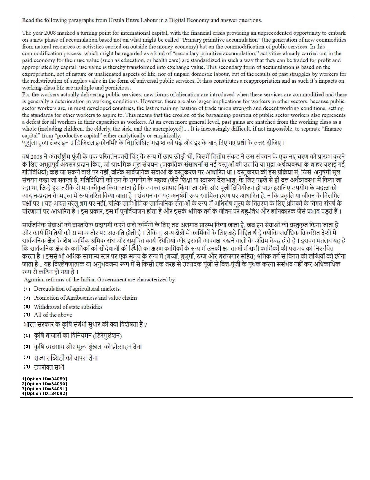 CUET (PG) 2022: PGQP-79 Dev. and Labour studies (10-09-2022) Question Paper - Page 42