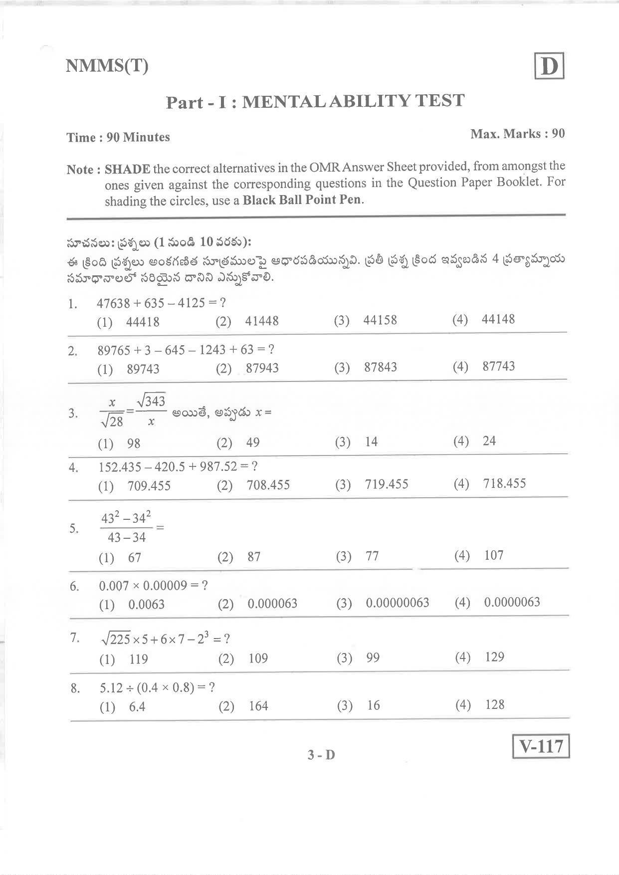 Telugu Medium Nov 2019 (Set D) Class 8 Andhra Pradesh NMMS Question Papers - Page 3