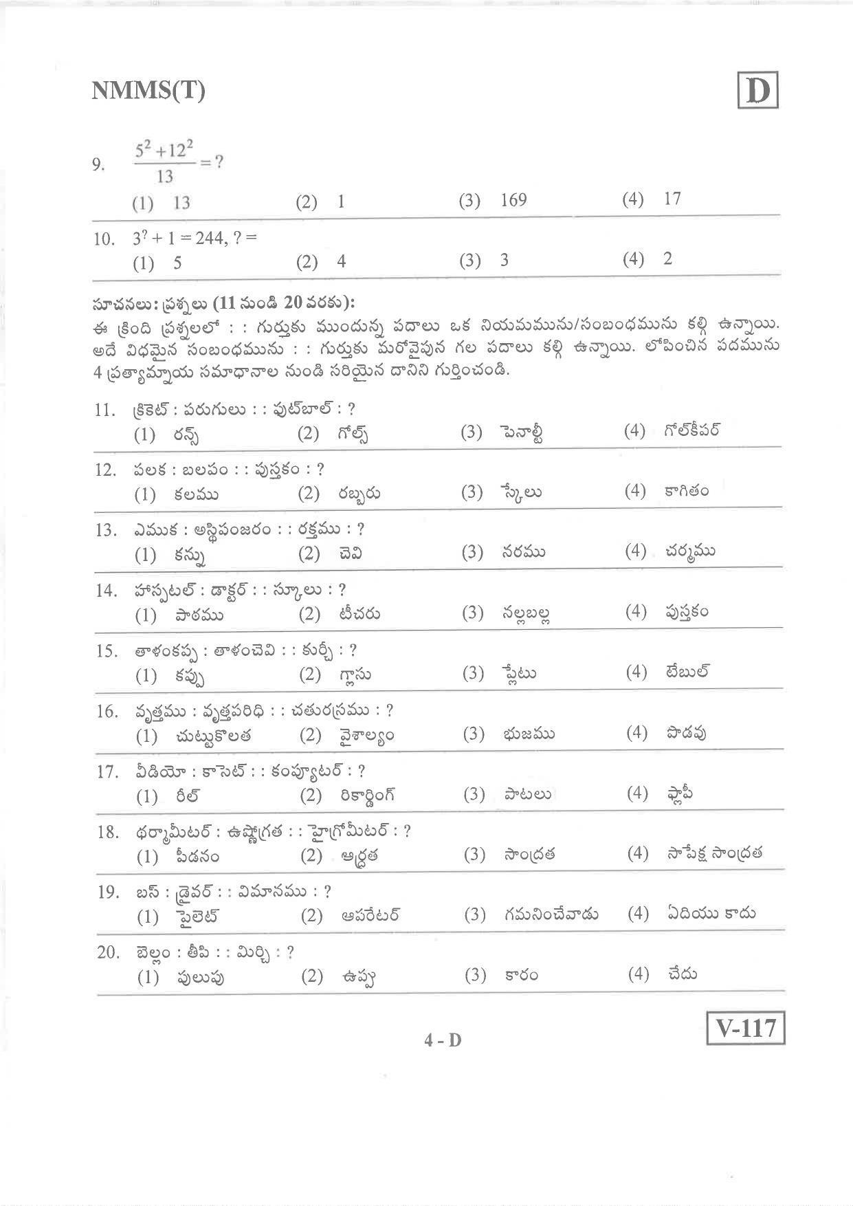 Telugu Medium Nov 2019 (Set D) Class 8 Andhra Pradesh NMMS Question Papers - Page 4