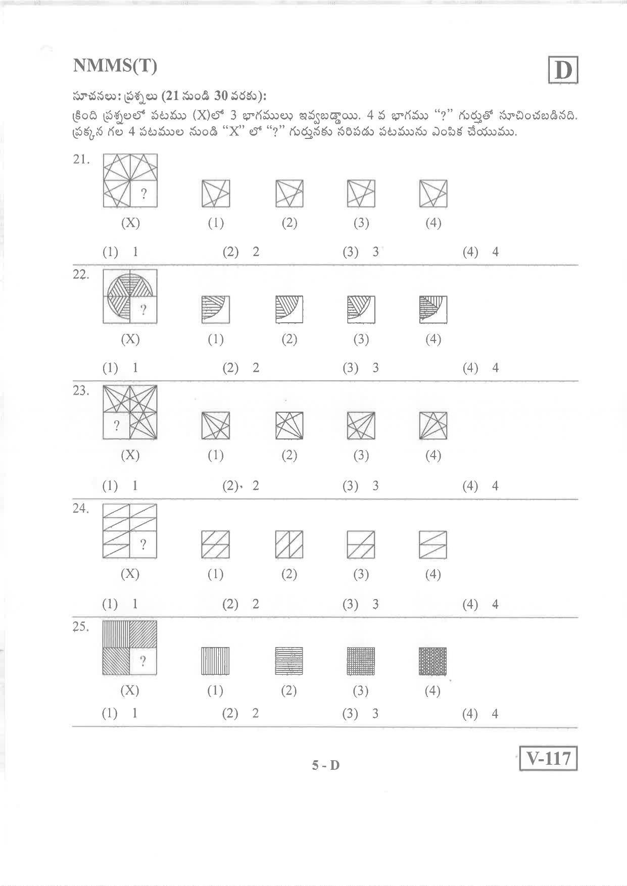 Telugu Medium Nov 2019 (Set D) Class 8 Andhra Pradesh NMMS Question Papers - Page 5