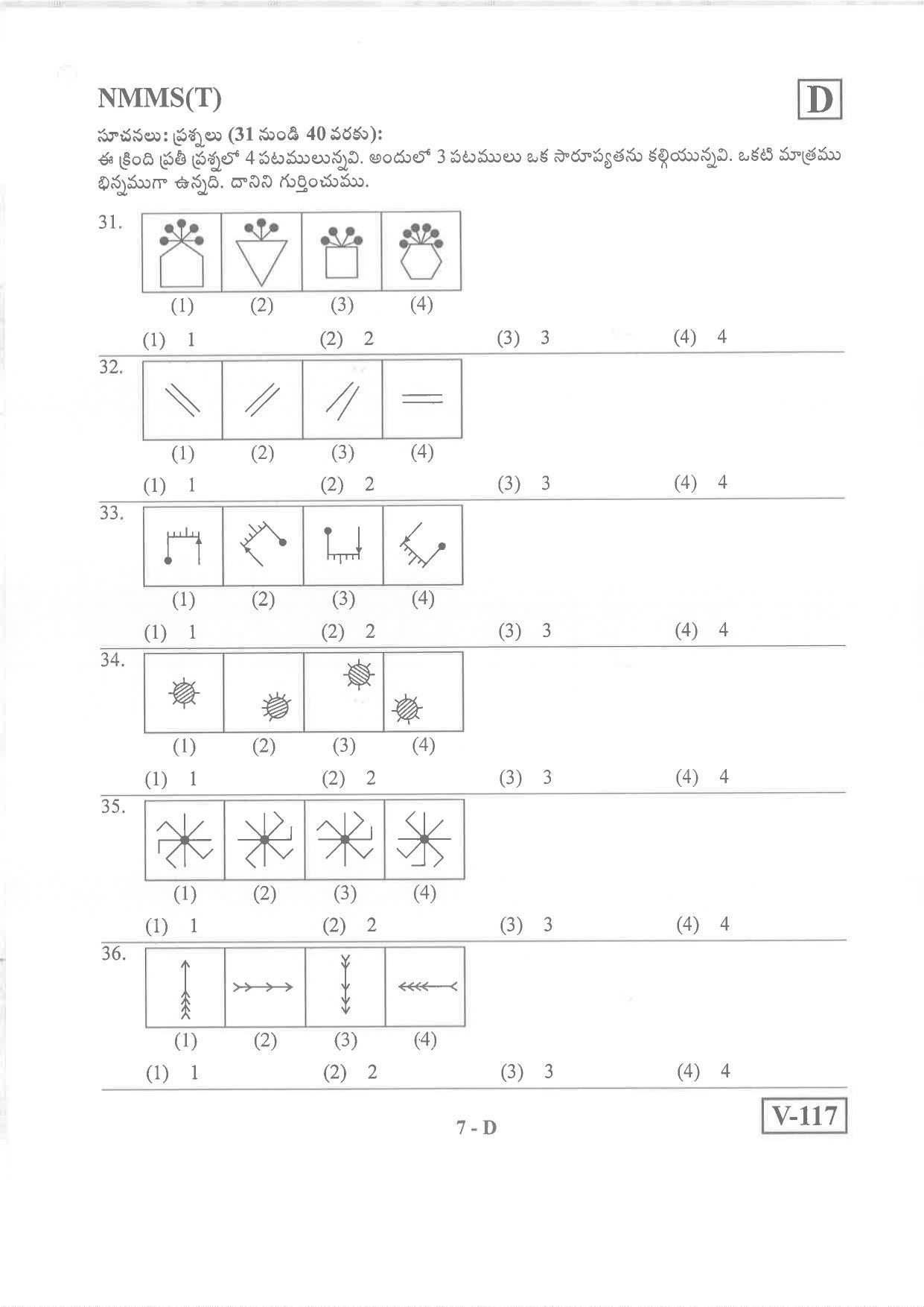 Telugu Medium Nov 2019 (Set D) Class 8 Andhra Pradesh NMMS Question Papers - Page 7