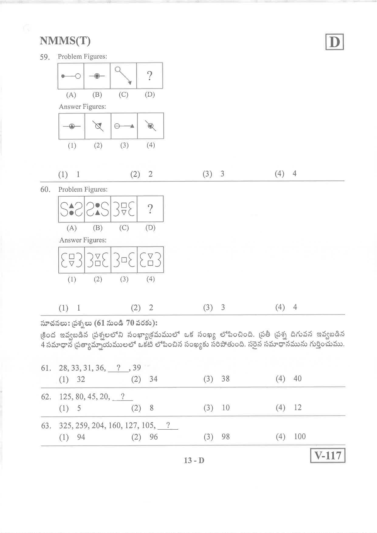 Telugu Medium Nov 2019 (Set D) Class 8 Andhra Pradesh NMMS Question Papers - Page 13