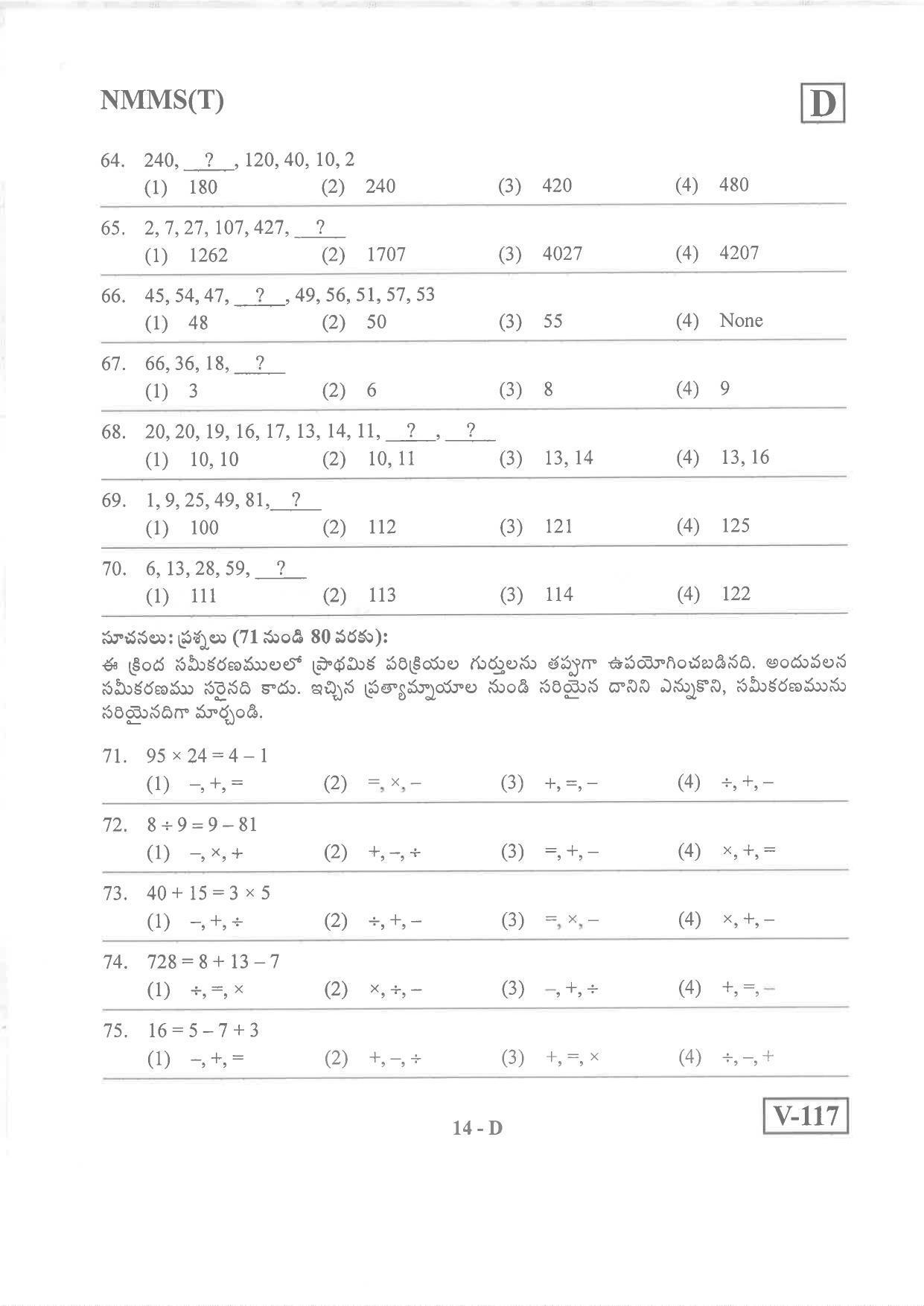 Telugu Medium Nov 2019 (Set D) Class 8 Andhra Pradesh NMMS Question Papers - Page 14