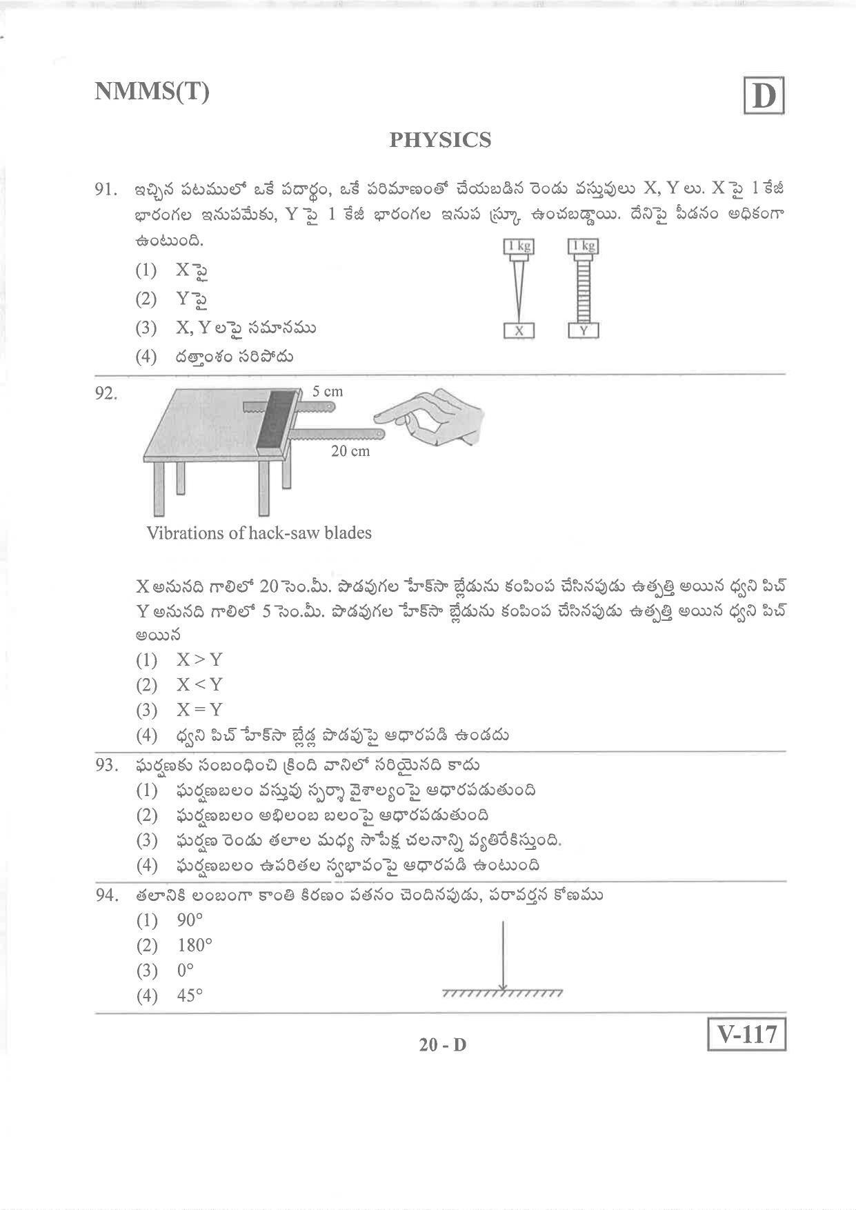 Telugu Medium Nov 2019 (Set D) Class 8 Andhra Pradesh NMMS Question Papers - Page 20