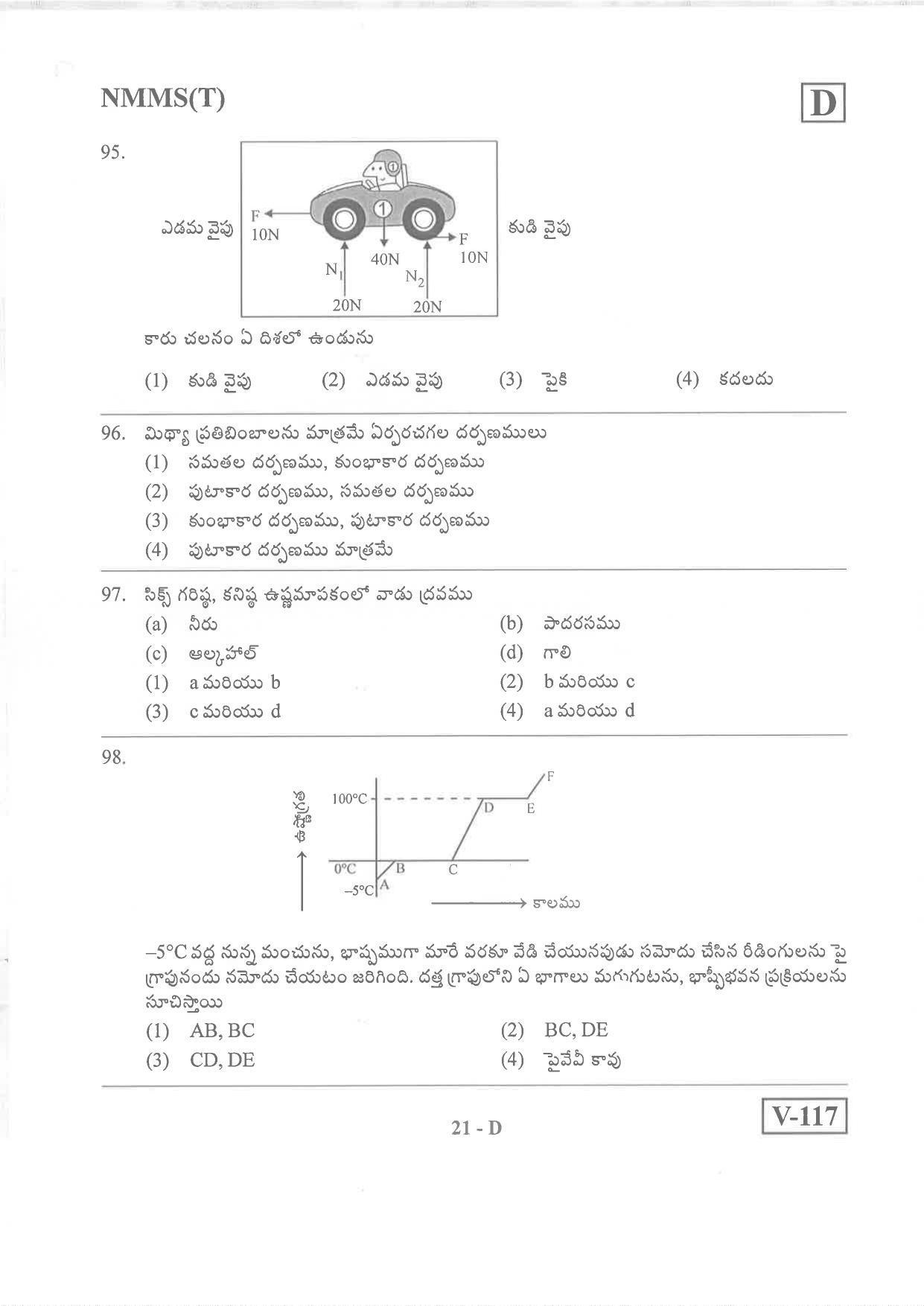 Telugu Medium Nov 2019 (Set D) Class 8 Andhra Pradesh NMMS Question Papers - Page 21