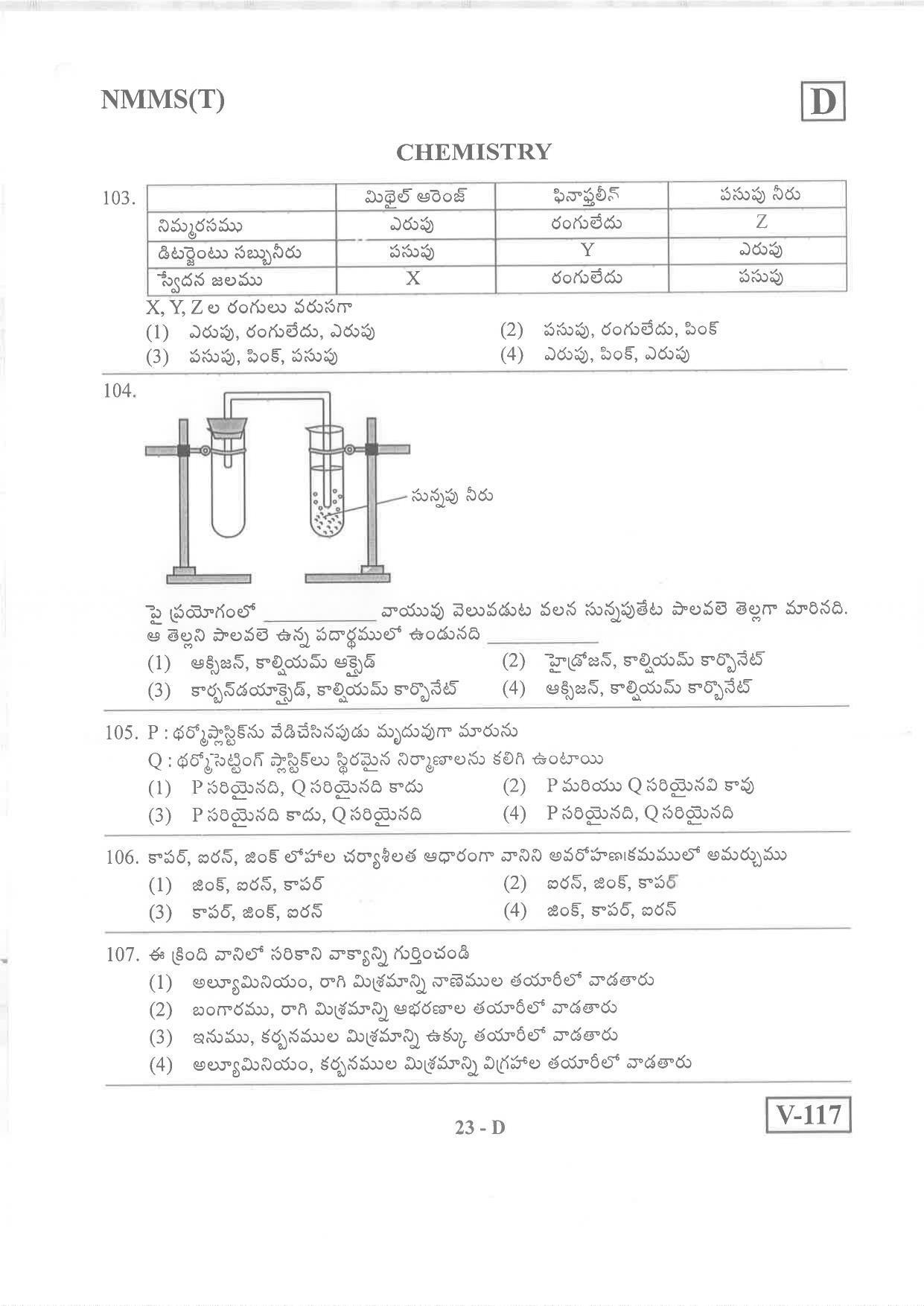 Telugu Medium Nov 2019 (Set D) Class 8 Andhra Pradesh NMMS Question Papers - Page 23