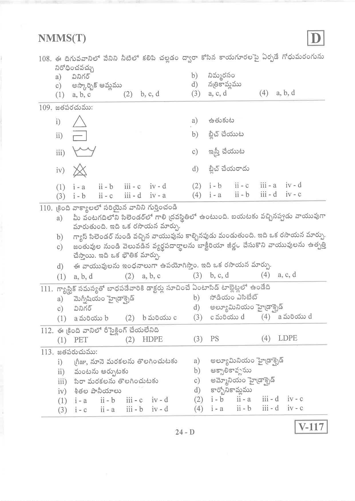 Telugu Medium Nov 2019 (Set D) Class 8 Andhra Pradesh NMMS Question Papers - Page 24