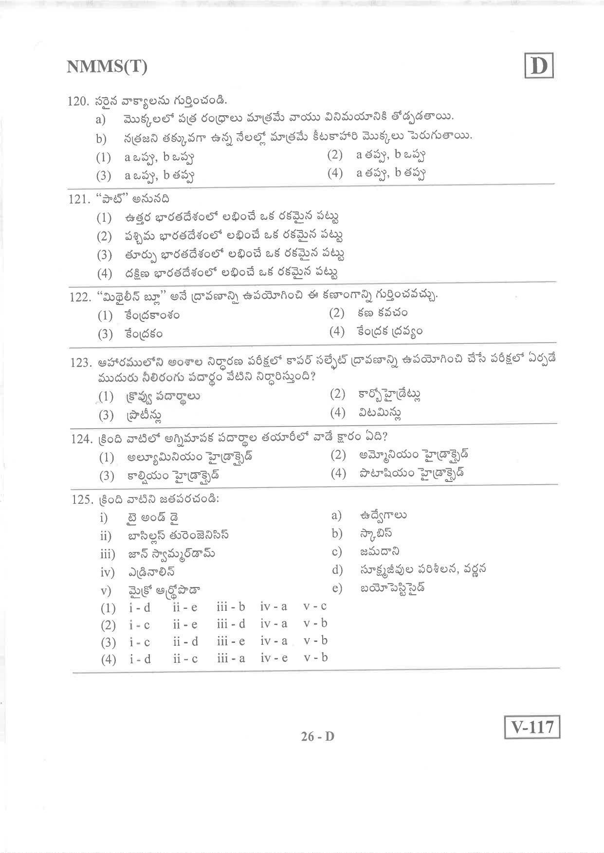 Telugu Medium Nov 2019 (Set D) Class 8 Andhra Pradesh NMMS Question Papers - Page 26
