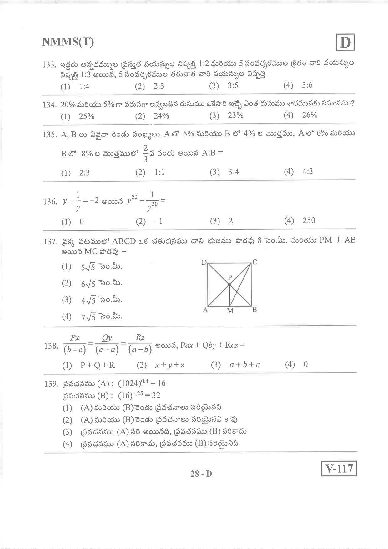 Telugu Medium Nov 2019 (Set D) Class 8 Andhra Pradesh NMMS Question Papers - Page 28