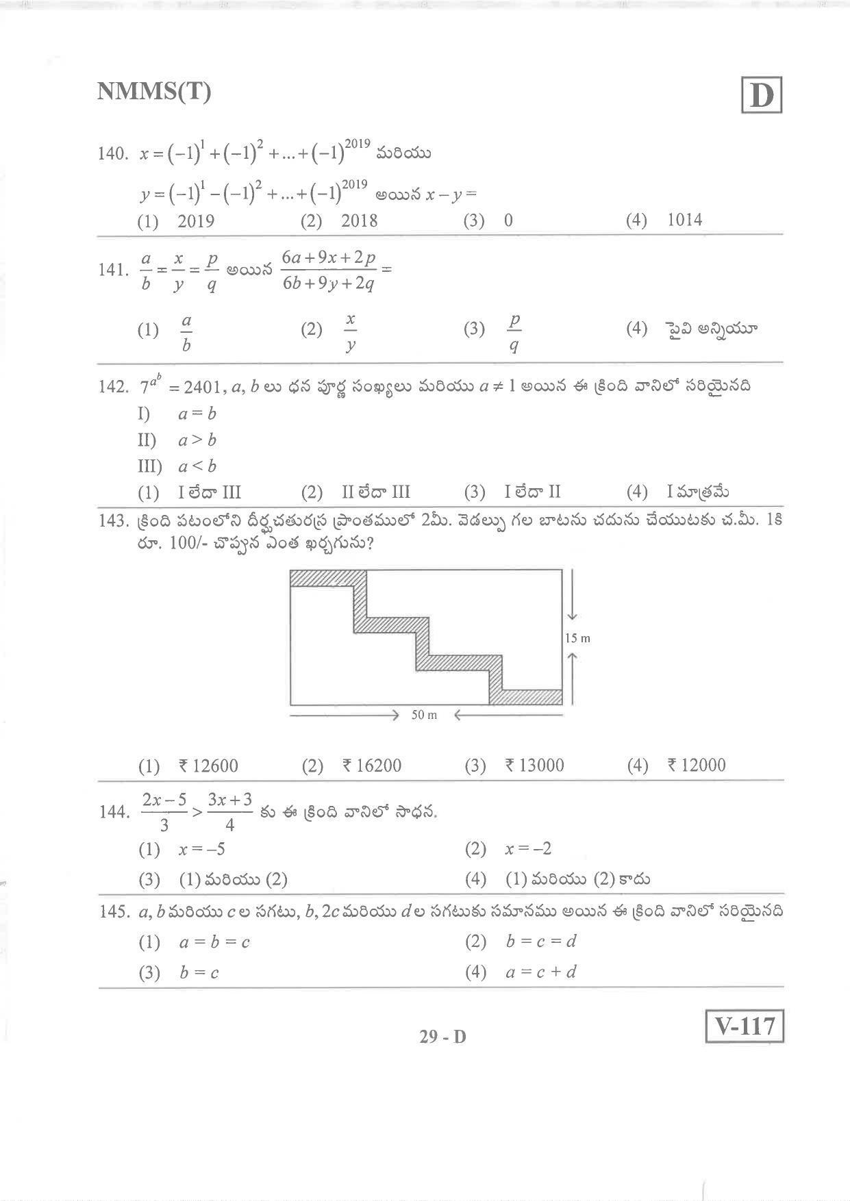 Telugu Medium Nov 2019 (Set D) Class 8 Andhra Pradesh NMMS Question Papers - Page 29